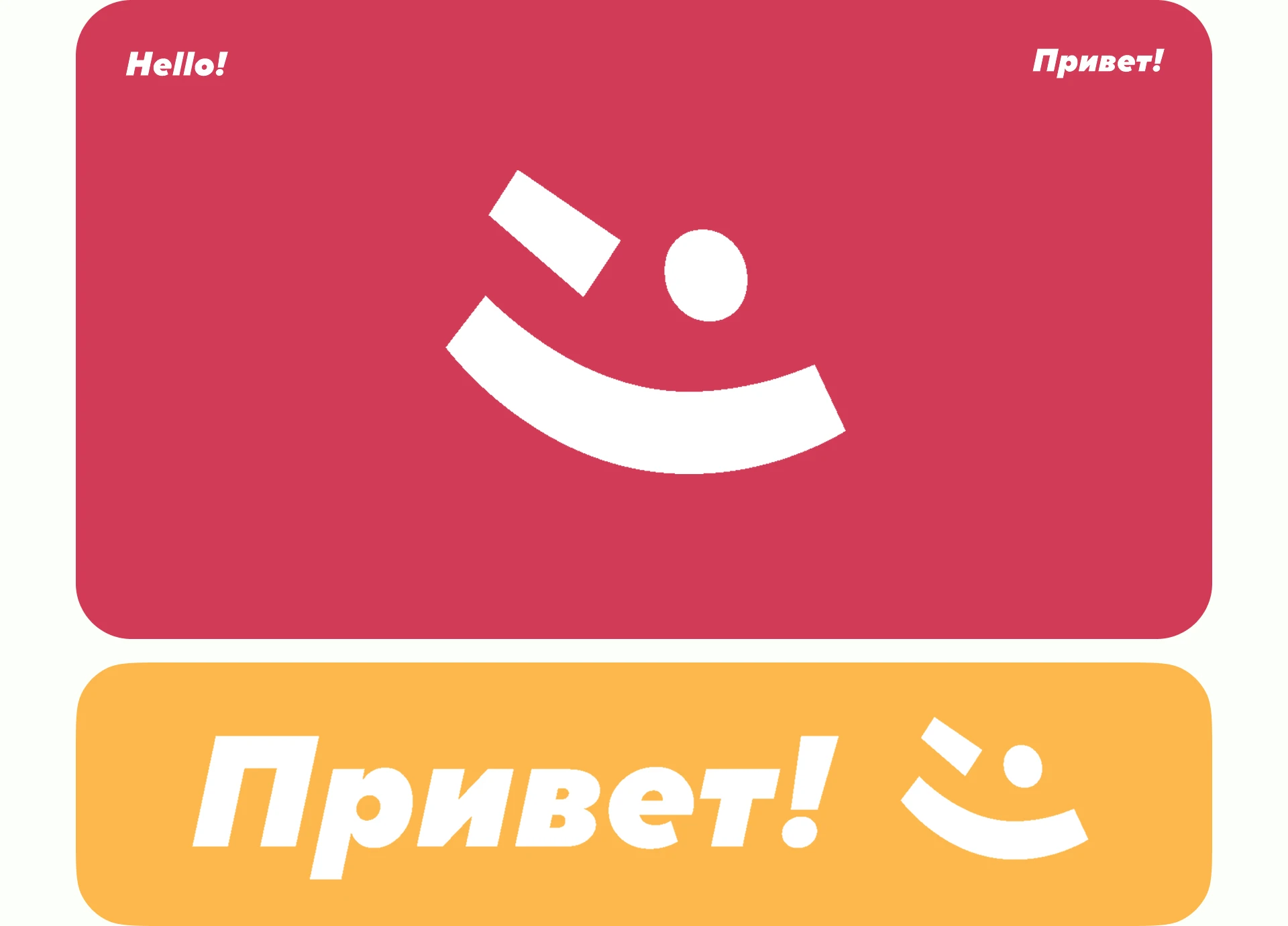 Студенческая айдентика "Привет!" — Изображение №2 — Брендинг на Dprofile