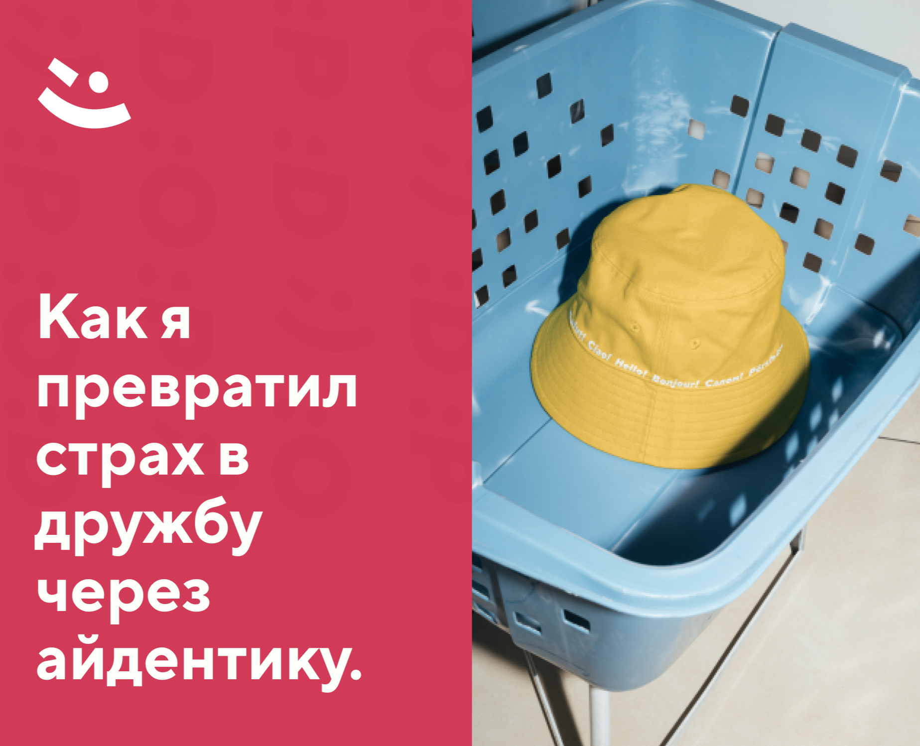 Студенческая айдентика "Привет!" — Брендинг на Dprofile