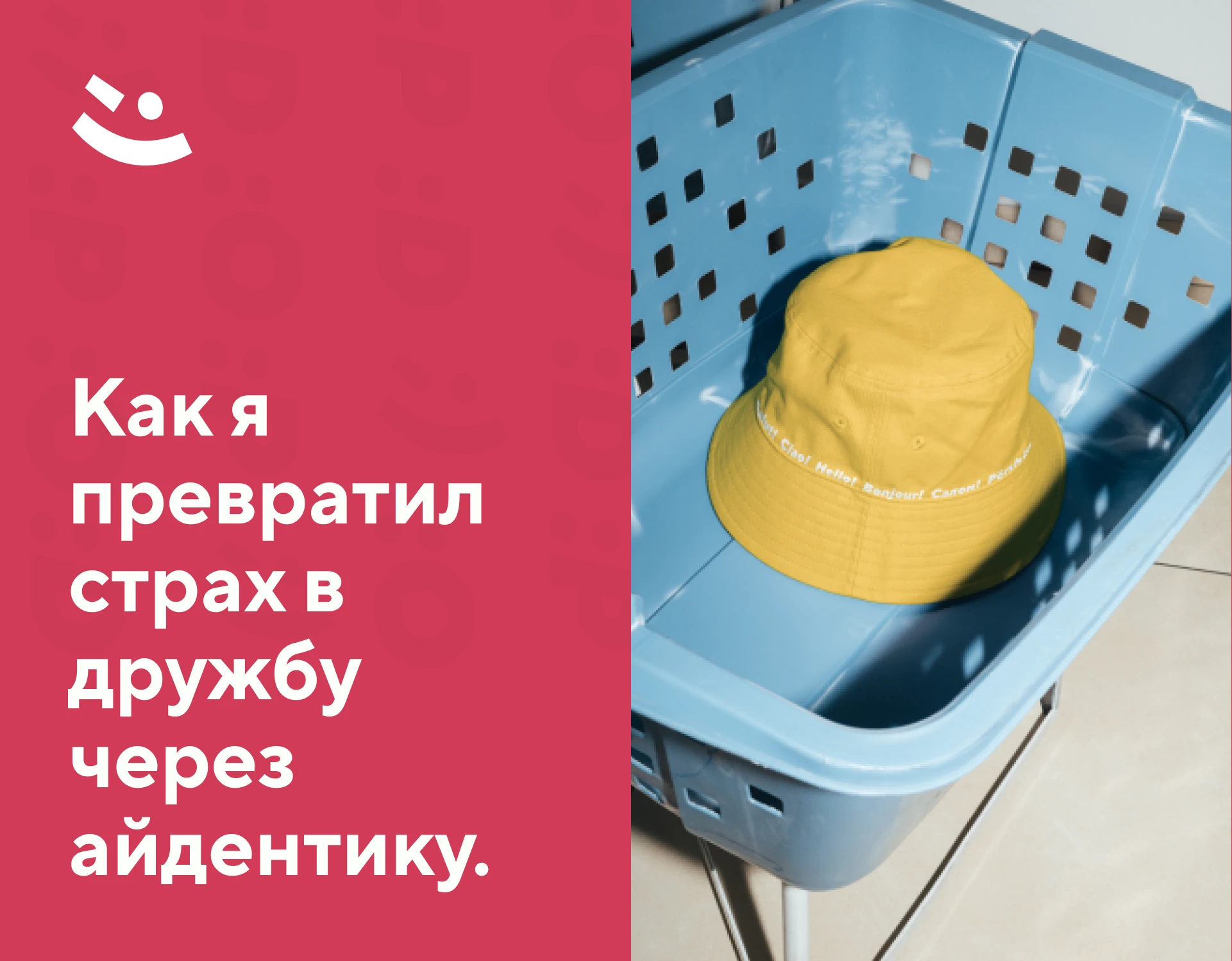 Студенческая айдентика "Привет!" — Изображение №1 — Брендинг на Dprofile