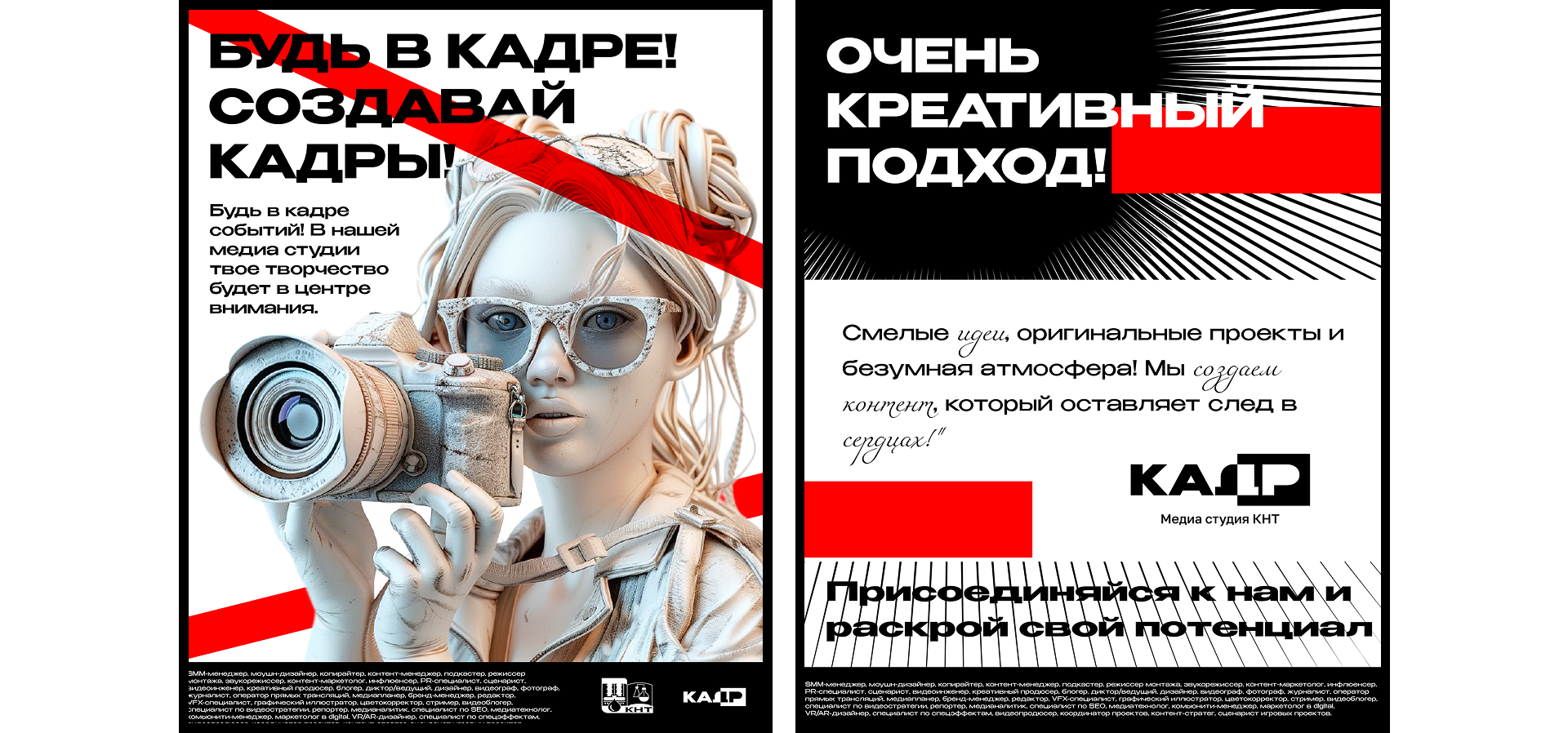 Айдентика медиа студии КАДР — Изображение №4 — Брендинг на Dprofile