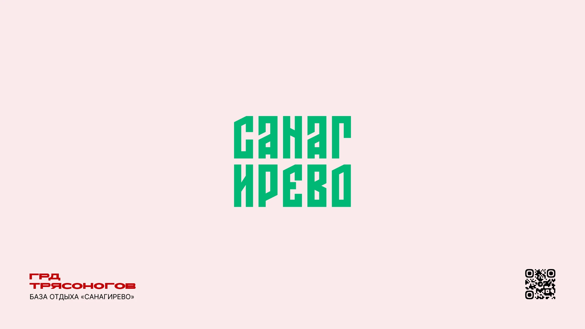Логофолио Трясоногов Н. В. — Изображение №6 — Брендинг на Dprofile