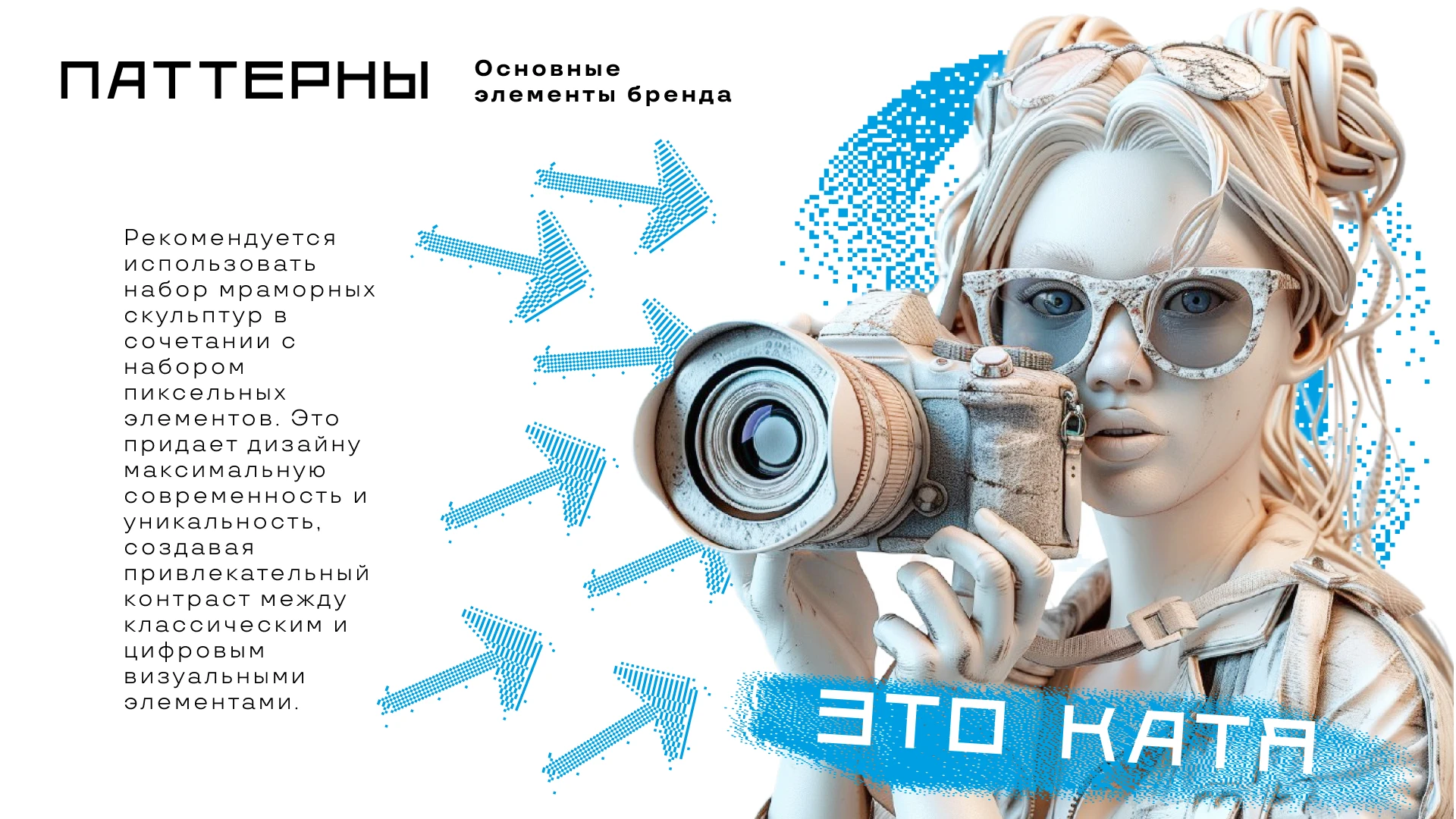 Брендбук Центра Молодежных Инициатив — Изображение №7 — Брендинг на Dprofile