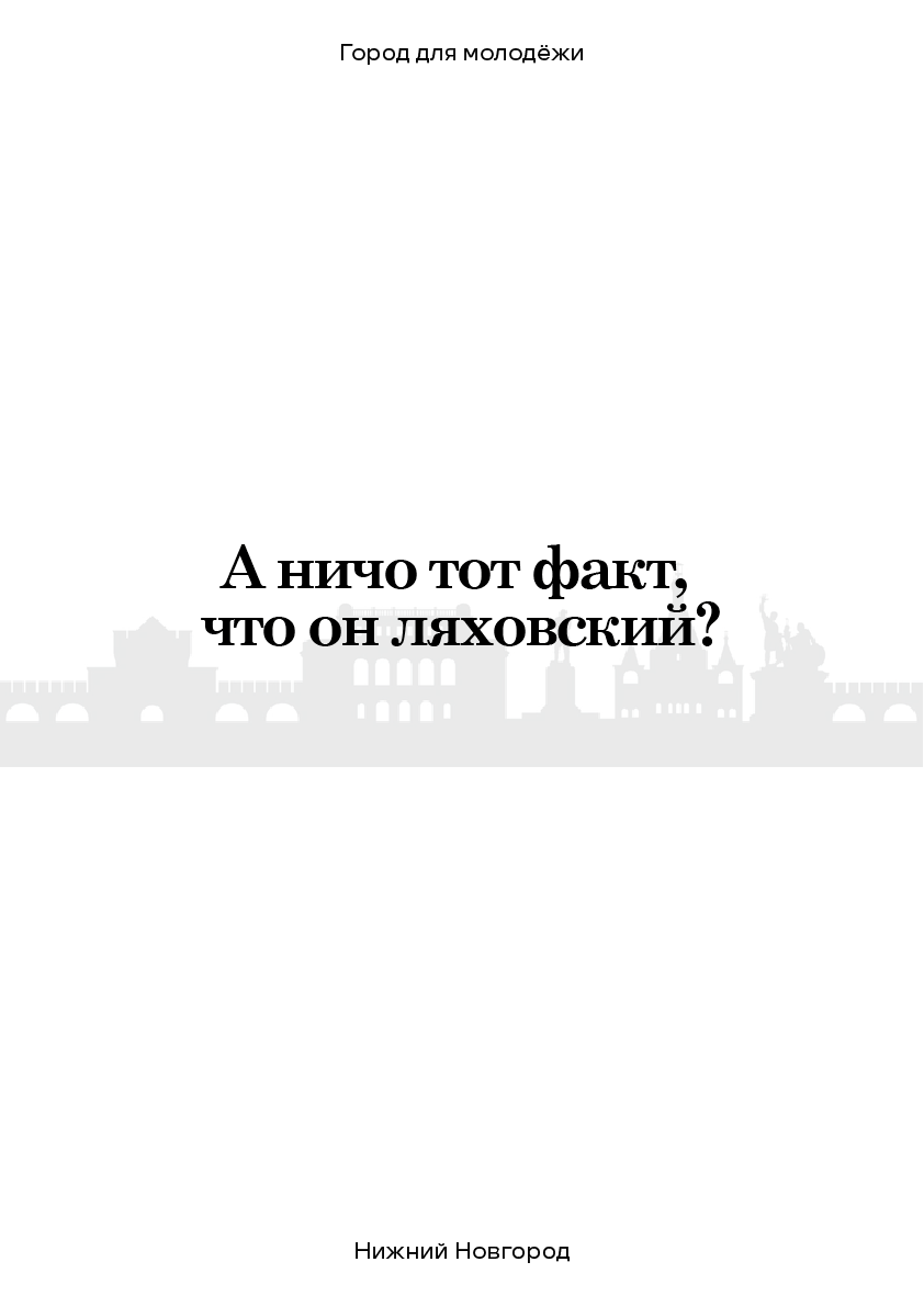 Плакаты Нижний Новгород — Изображение №2 — Графика на Dprofile
