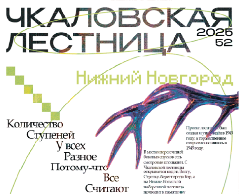 Плакаты Нижний Новгород — Графика на Dprofile