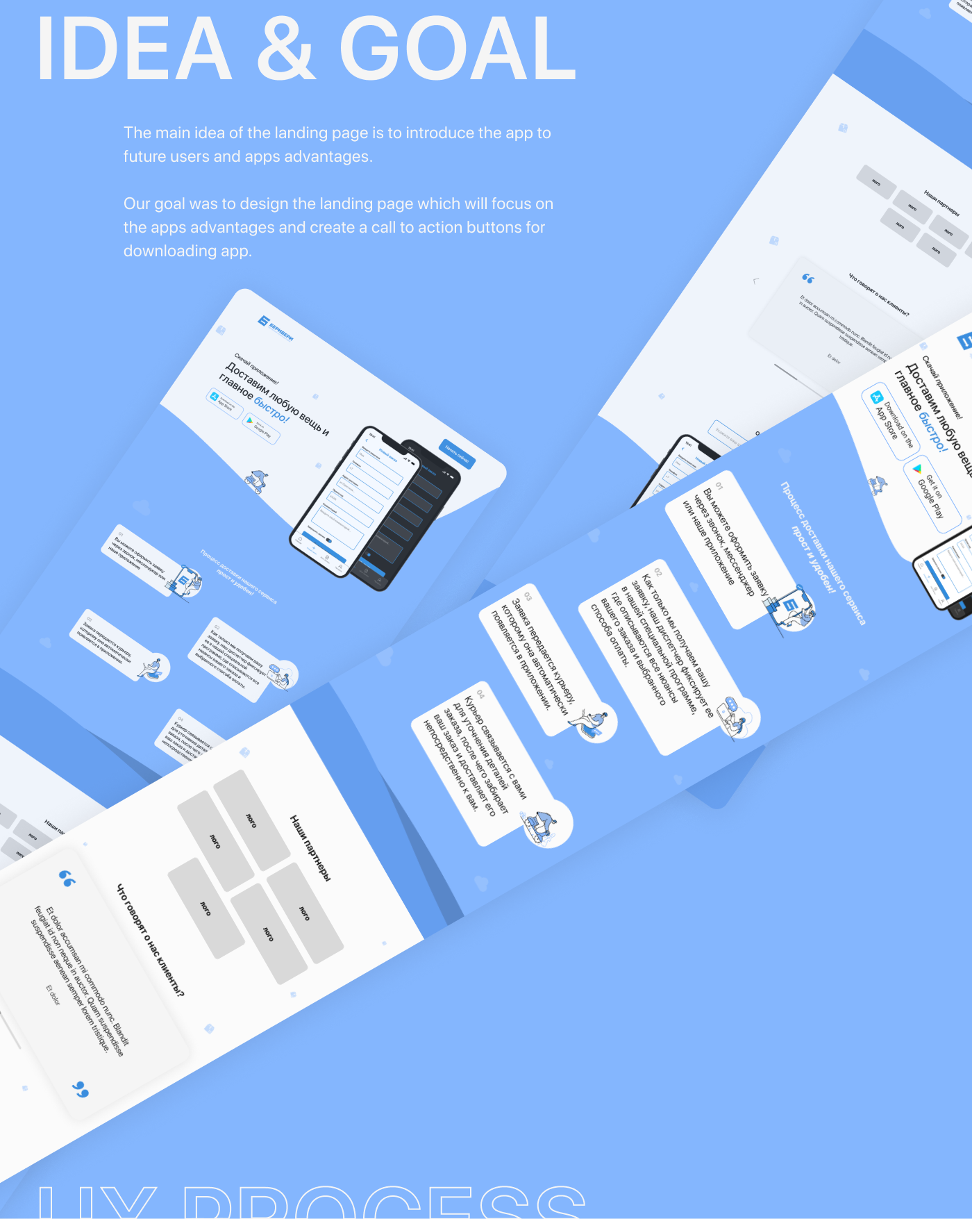 Beriveri Landing Page — Изображение №3 — Интерфейсы на Dprofile