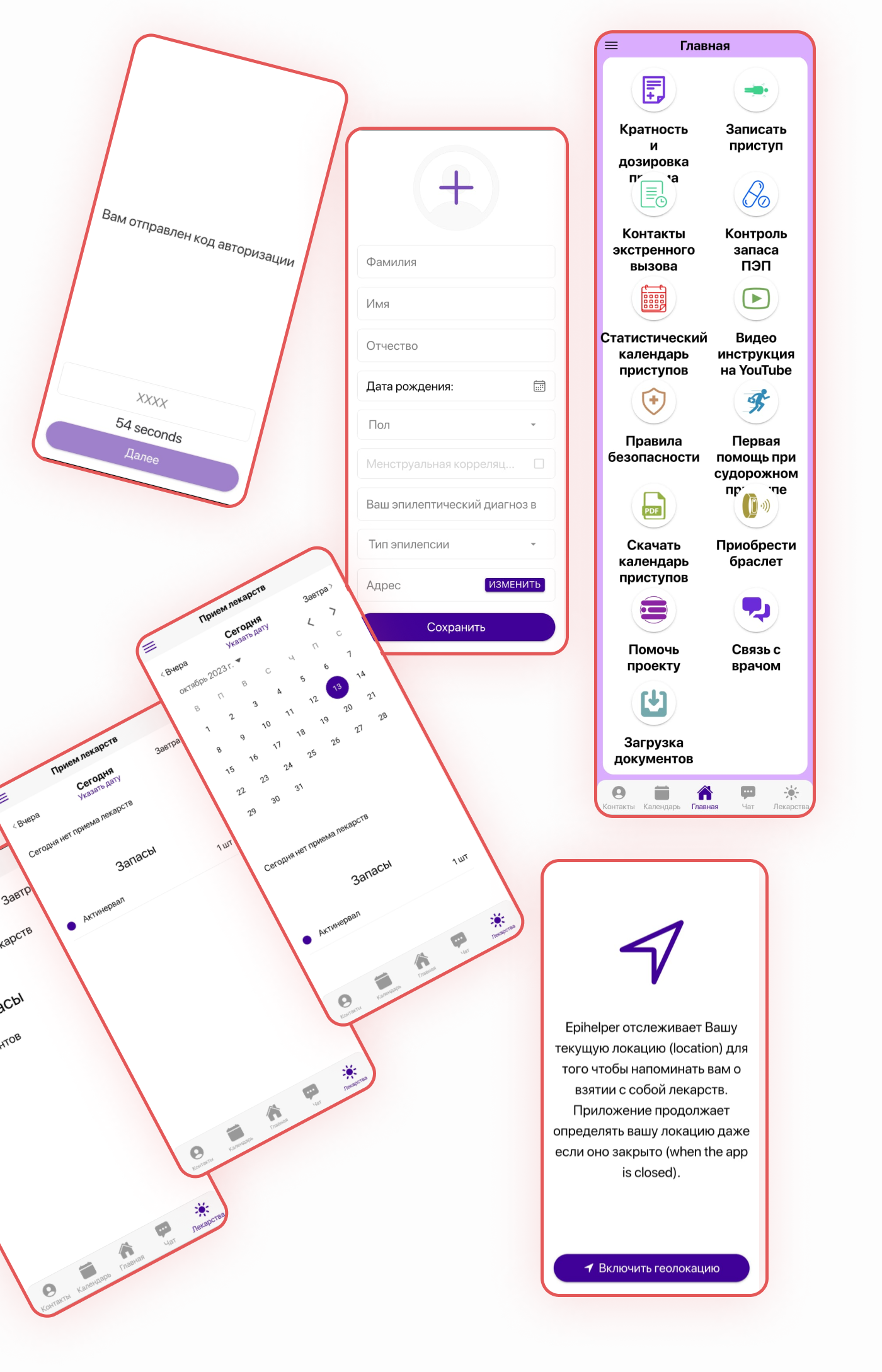Epihelper App Redesign — Изображение №4 — Интерфейсы на Dprofile