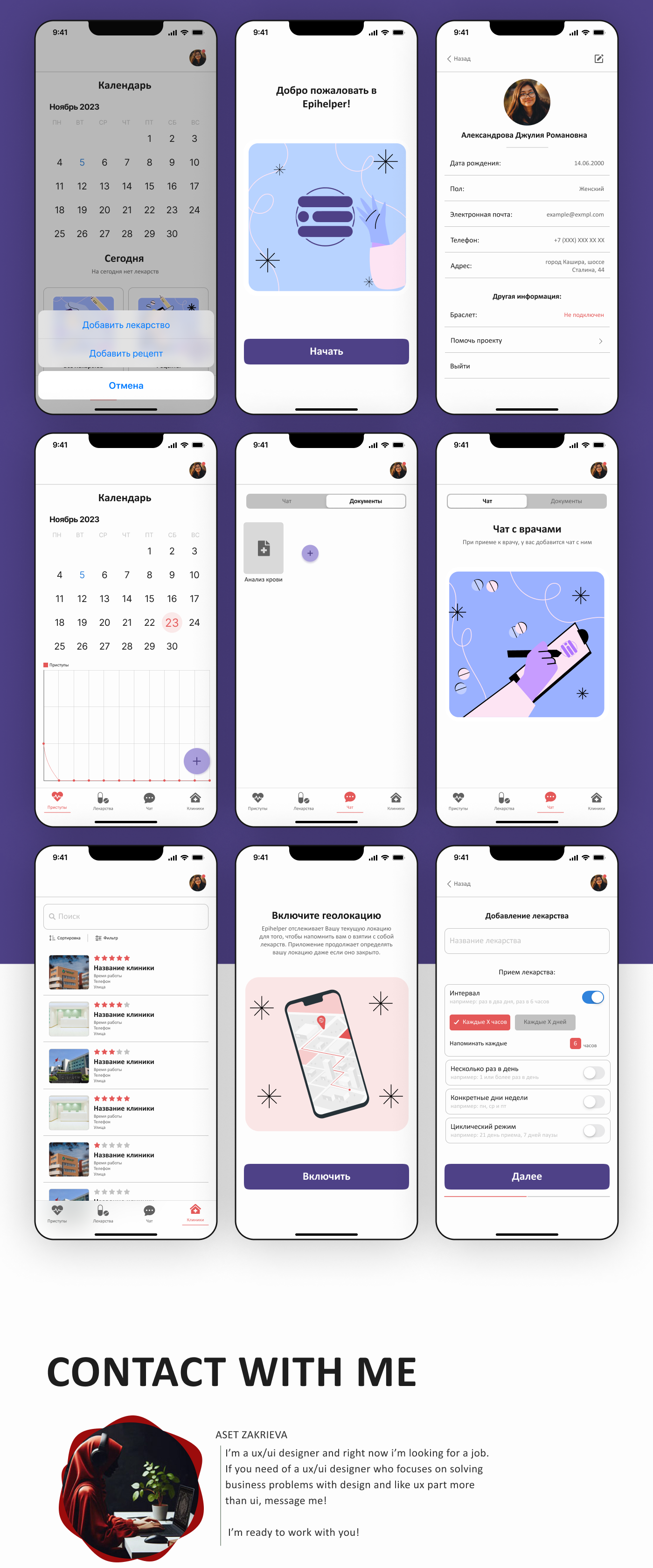 Epihelper App Redesign — Изображение №8 — Интерфейсы на Dprofile