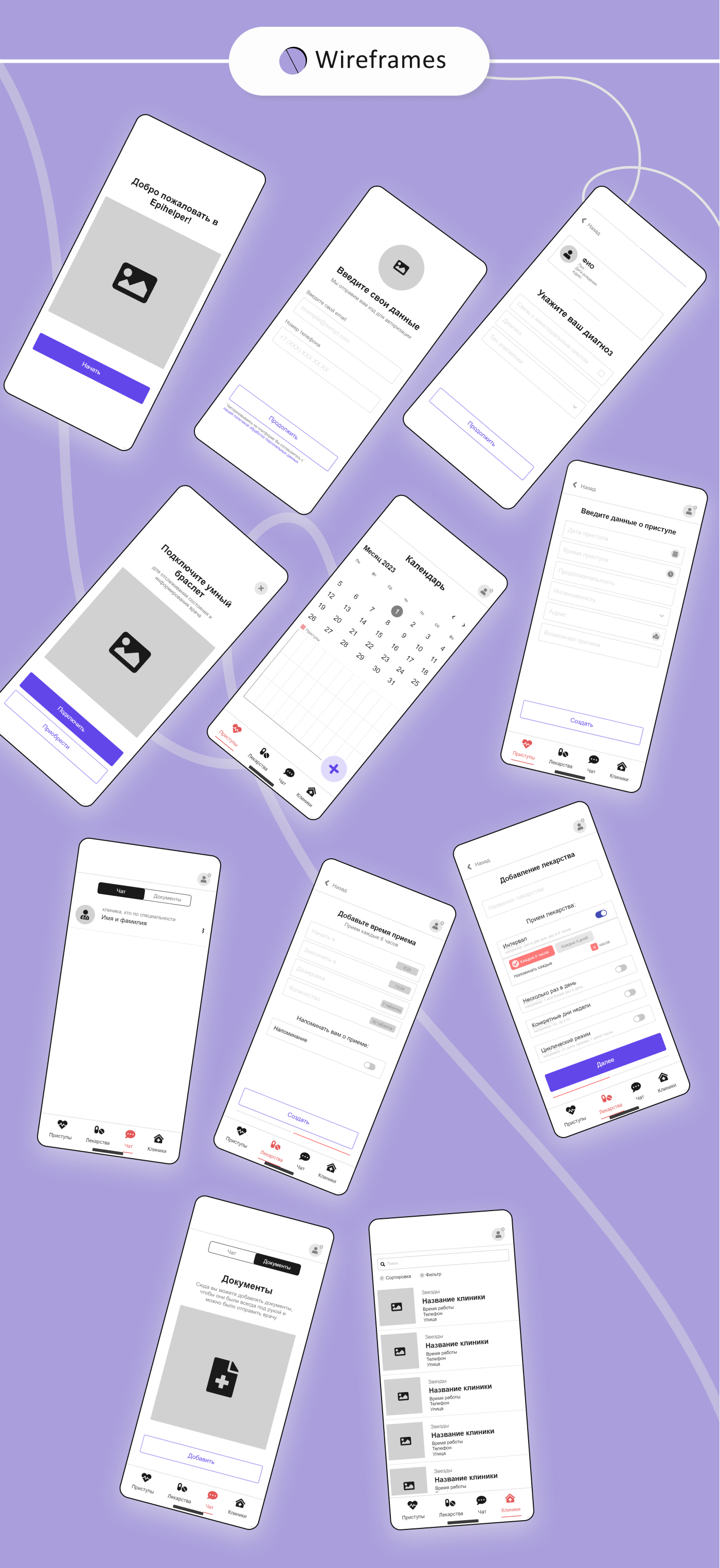 Epihelper App Redesign — Изображение №6 — Интерфейсы на Dprofile