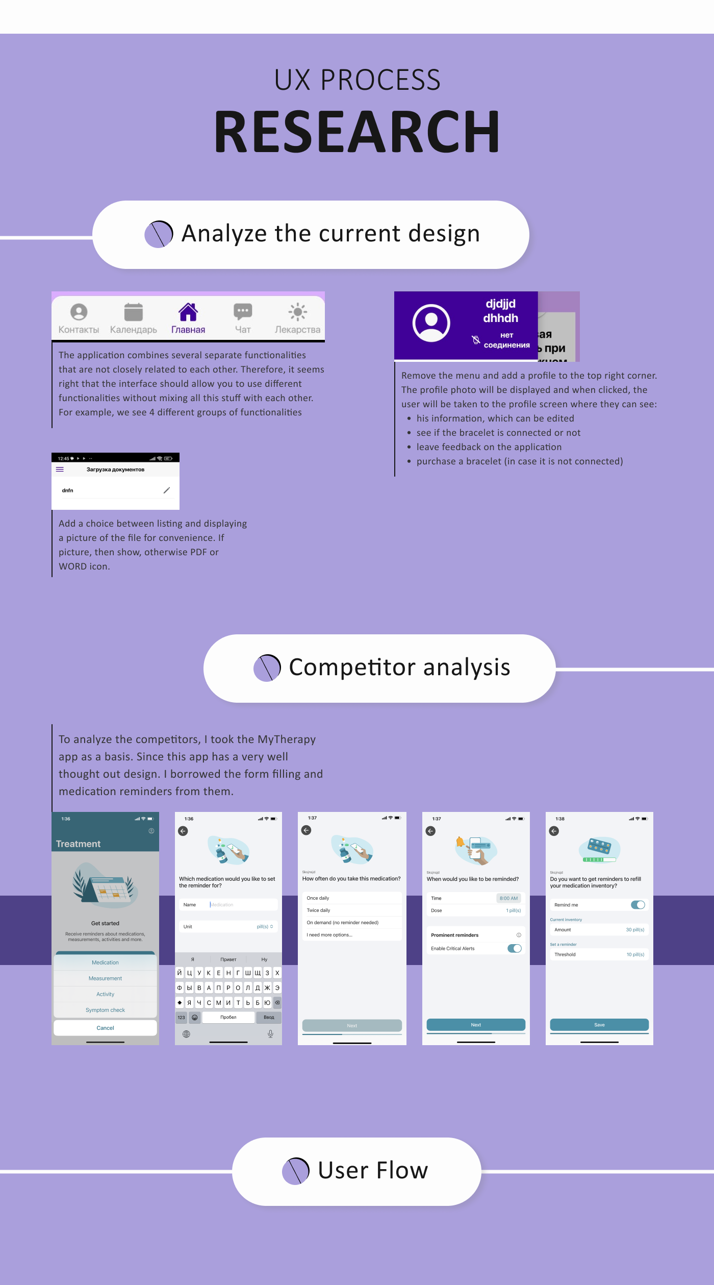 Epihelper App Redesign — Изображение №5 — Интерфейсы на Dprofile