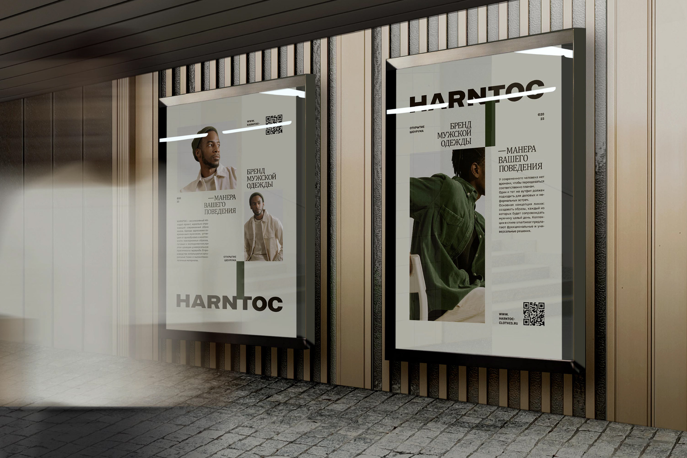 HARNTOC — Изображение №8 — Брендинг, Графика на Dprofile