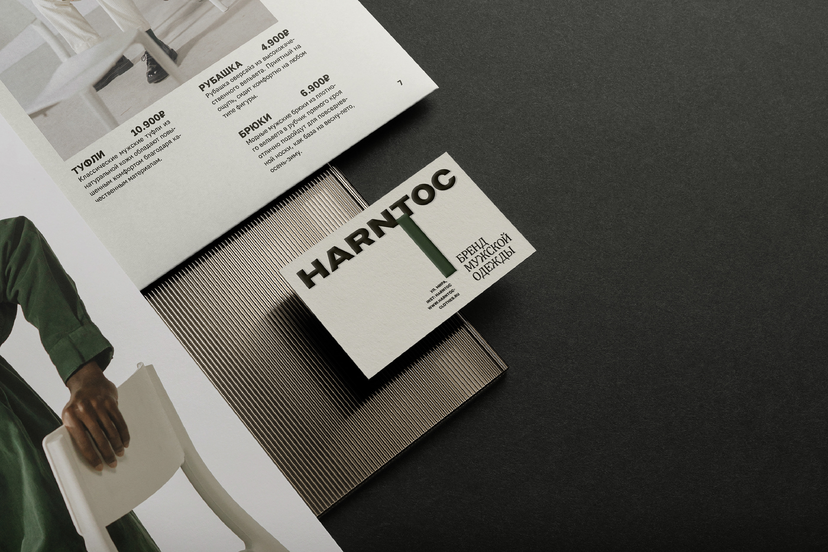 HARNTOC — Изображение №5 — Брендинг, Графика на Dprofile