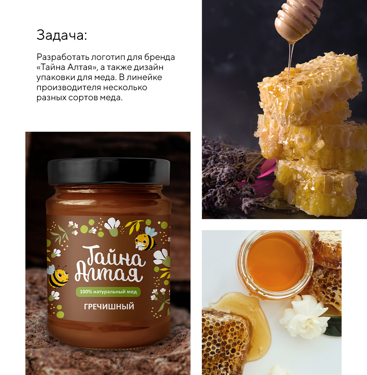 Лого и упаковка для меда | Logo, packing for honey — Изображение №2 — Брендинг, Графика на Dprofile
