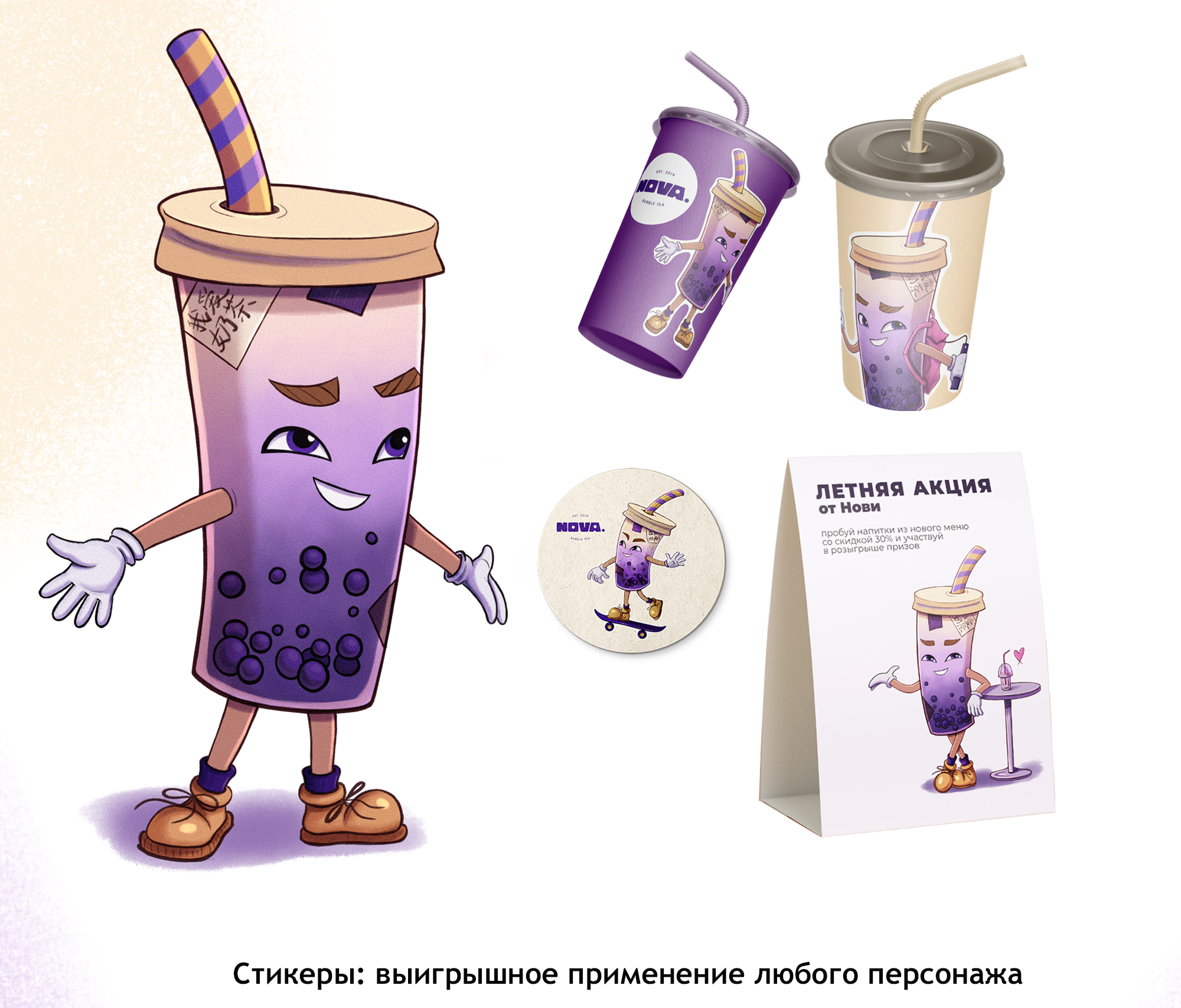 Бренд-персонаж для кафе бабл-ти. Нови — Изображение №7 — Брендинг, Иллюстрация на Dprofile