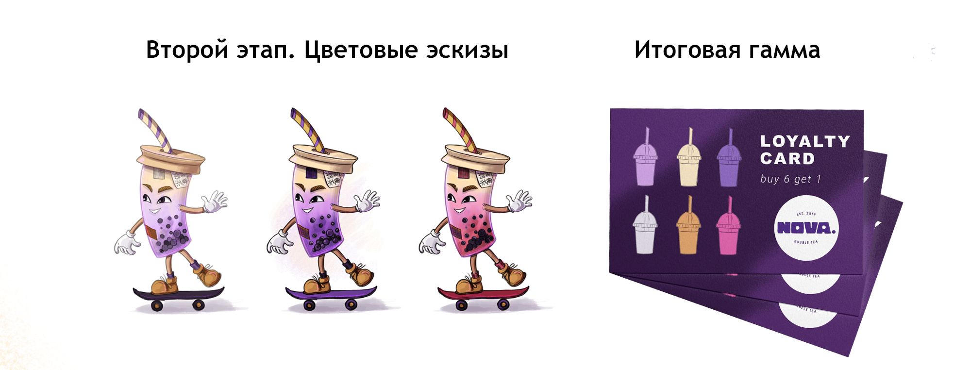 Бренд-персонаж для кафе бабл-ти. Нови — Изображение №5 — Брендинг, Иллюстрация на Dprofile