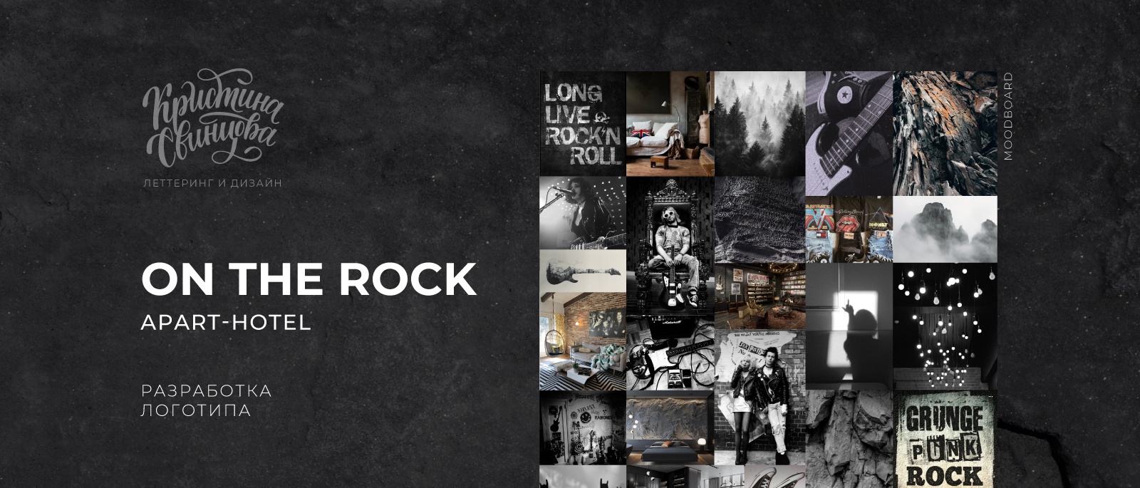 Логотип для апарт-отеля ON THE ROCK — Изображение №1 — Брендинг, Маркетинг на Dprofile