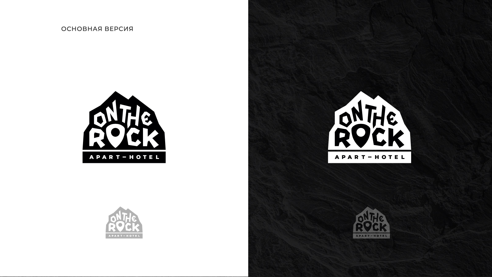 Логотип для апарт-отеля ON THE ROCK — Изображение №7 — Брендинг, Маркетинг на Dprofile