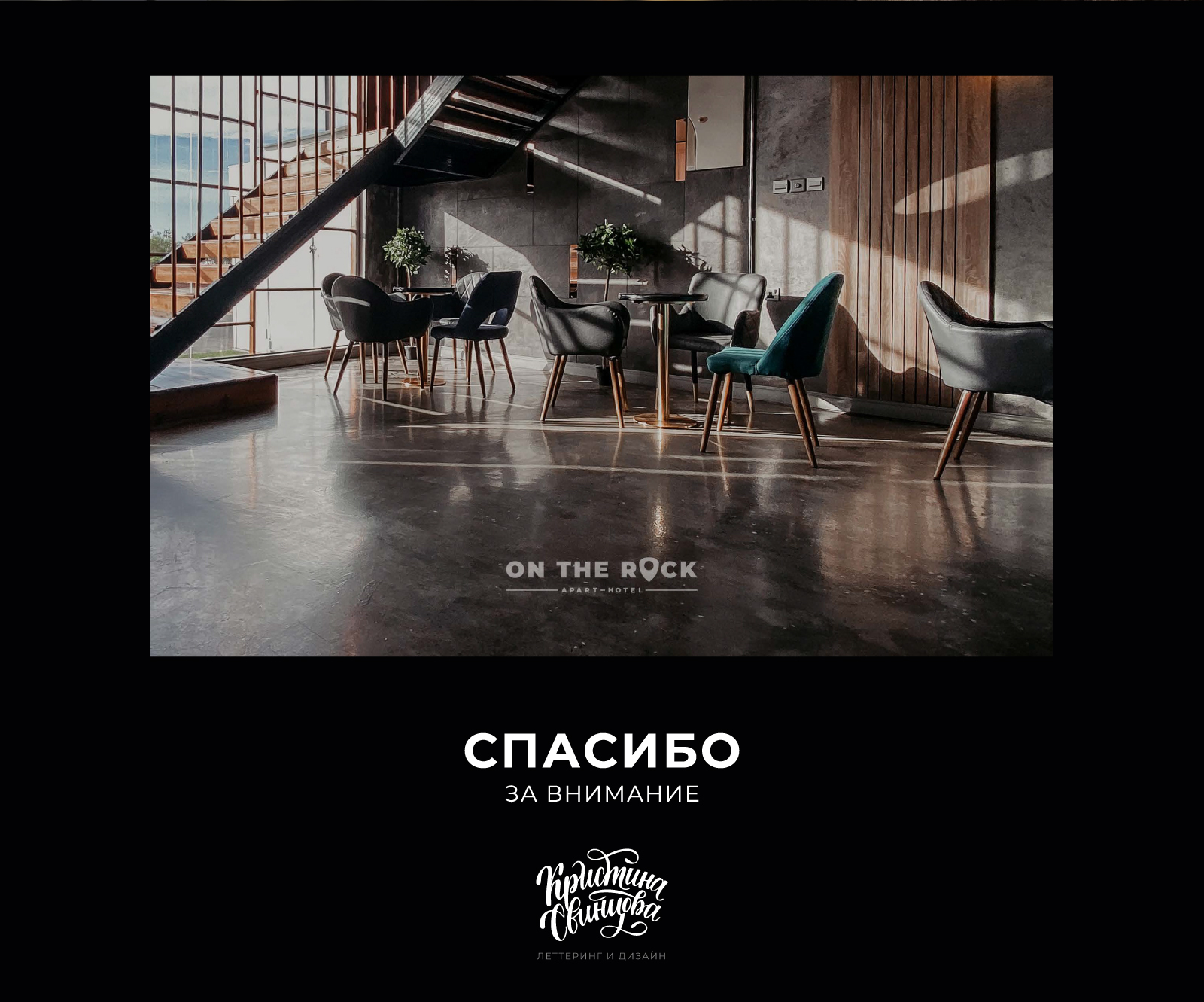 Логотип для апарт-отеля ON THE ROCK — Изображение №17 — Брендинг, Маркетинг на Dprofile