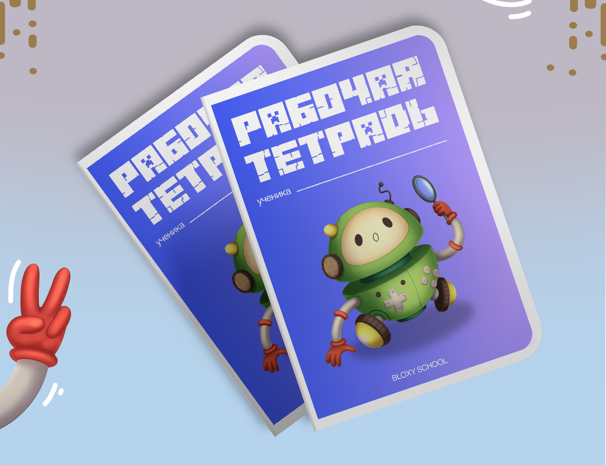 Разработка бренд персонажа для школы программирования — Изображение №7 — Брендинг, Иллюстрация на Dprofile