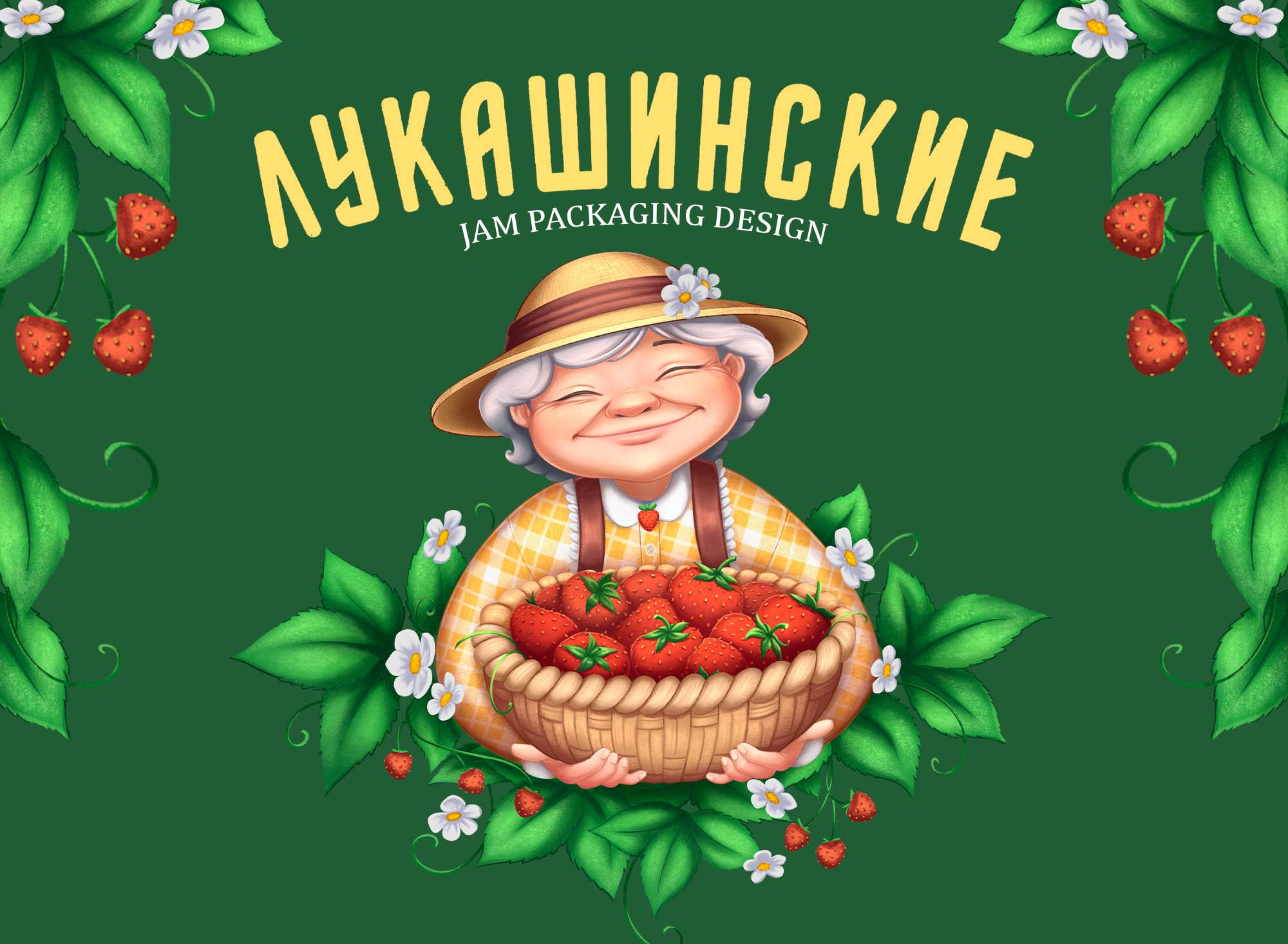 Дизайн этикетки для ТМ "Лукашинские" — Изображение №1 — Брендинг, Иллюстрация на Dprofile