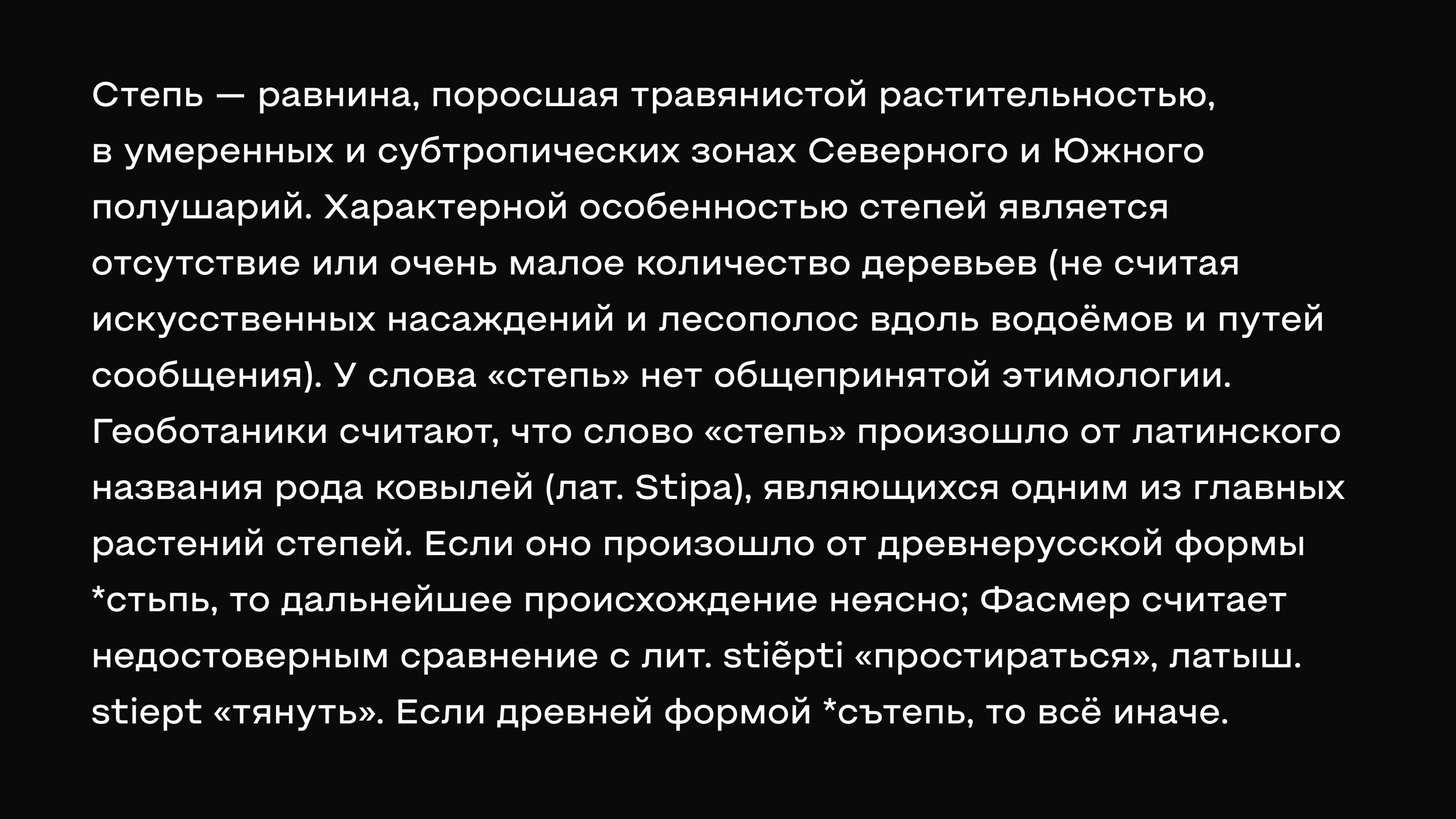 Steppe — Изображение №8 — Графика на Dprofile