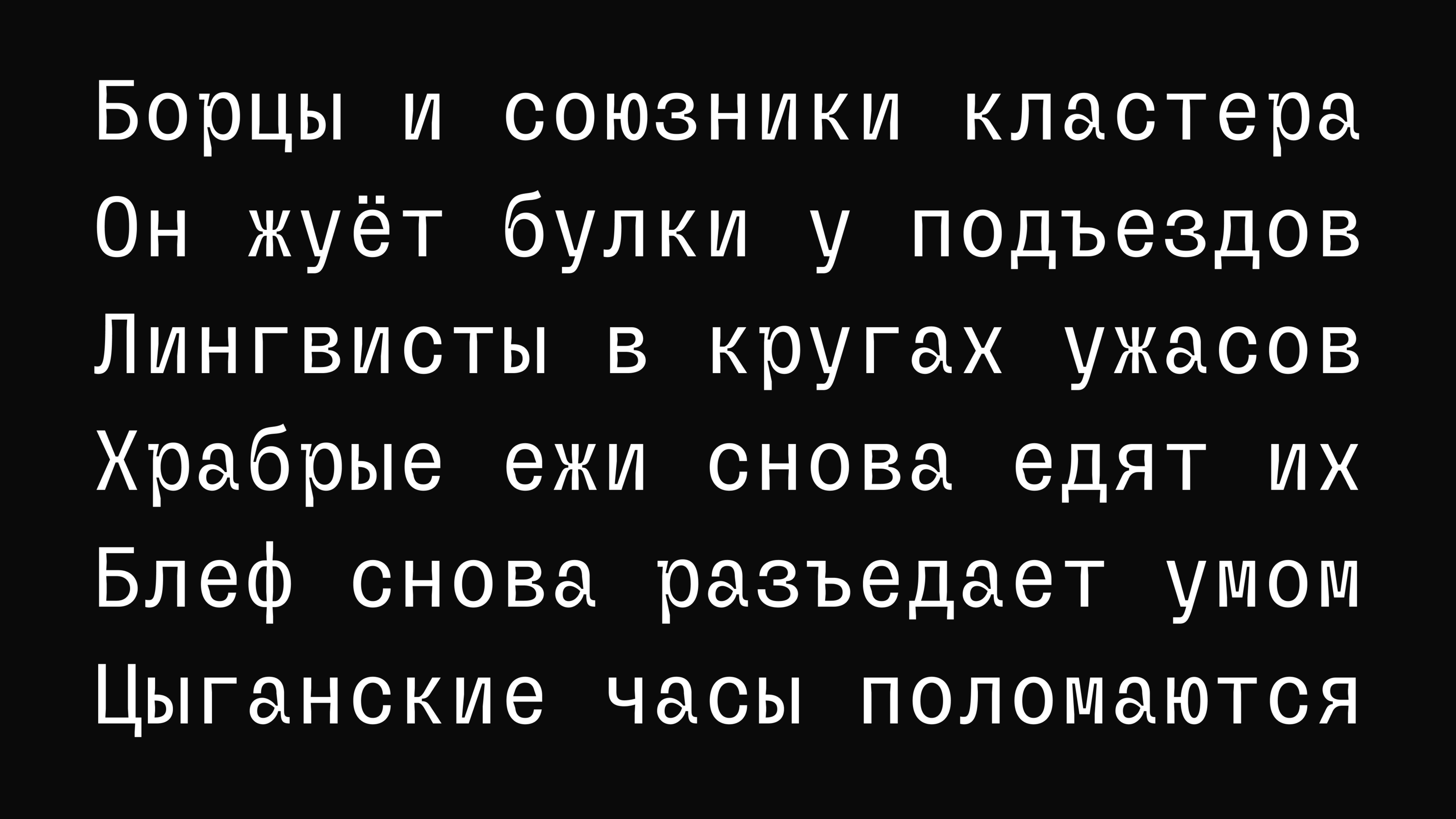 Sligoil Cyrillic — Изображение №3 — Графика на Dprofile