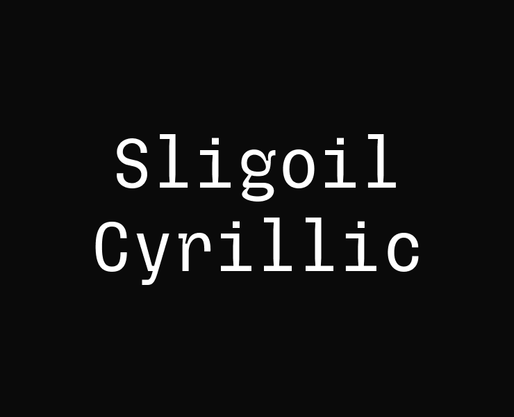 Sligoil Cyrillic — Графика на Dprofile