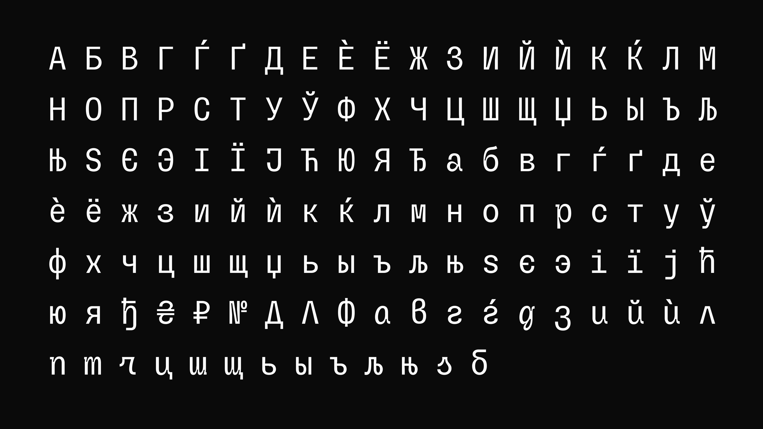 Sligoil Cyrillic — Изображение №5 — Графика на Dprofile