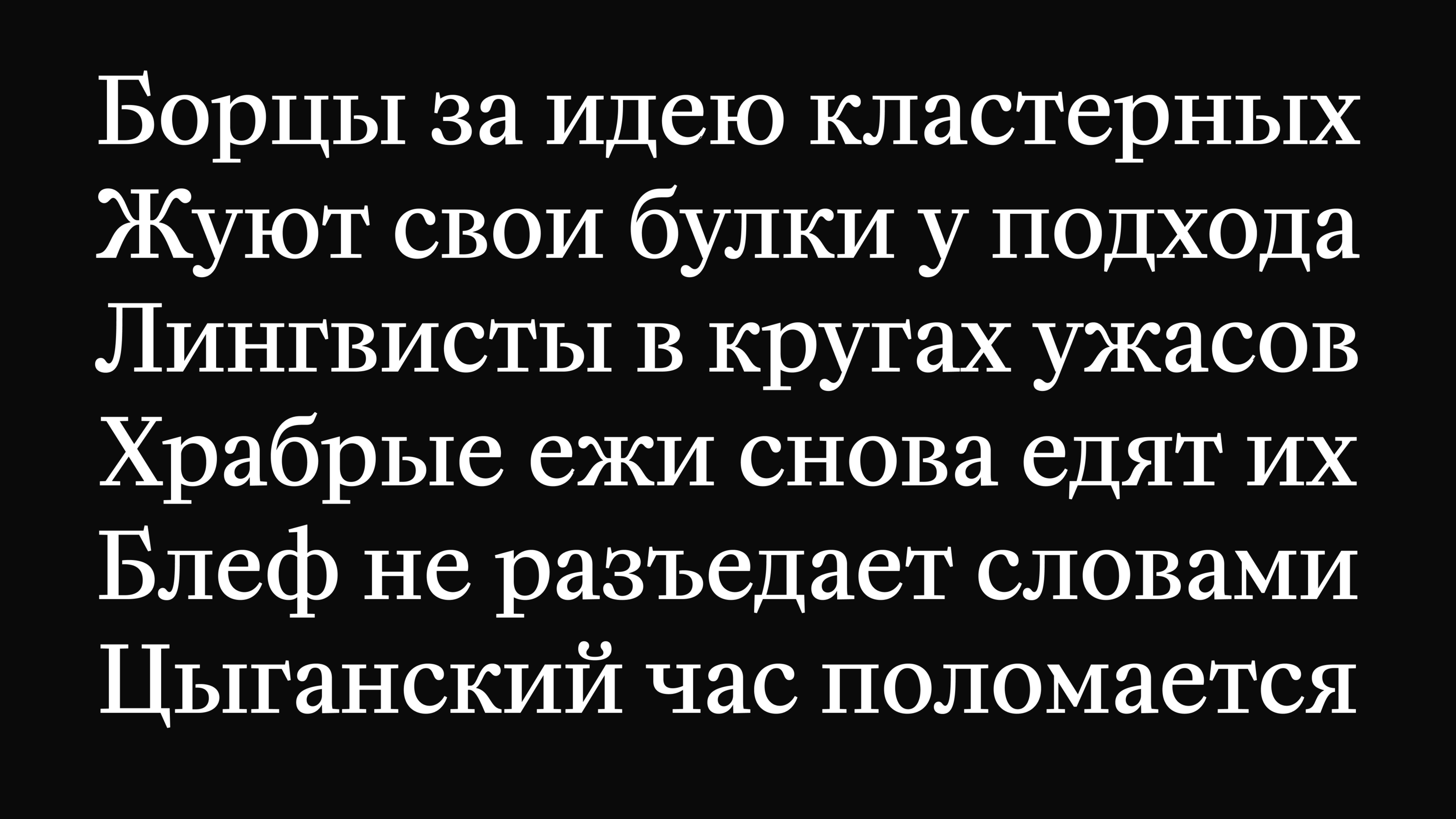 Minipax Cyrillic — Изображение №4 — Графика на Dprofile