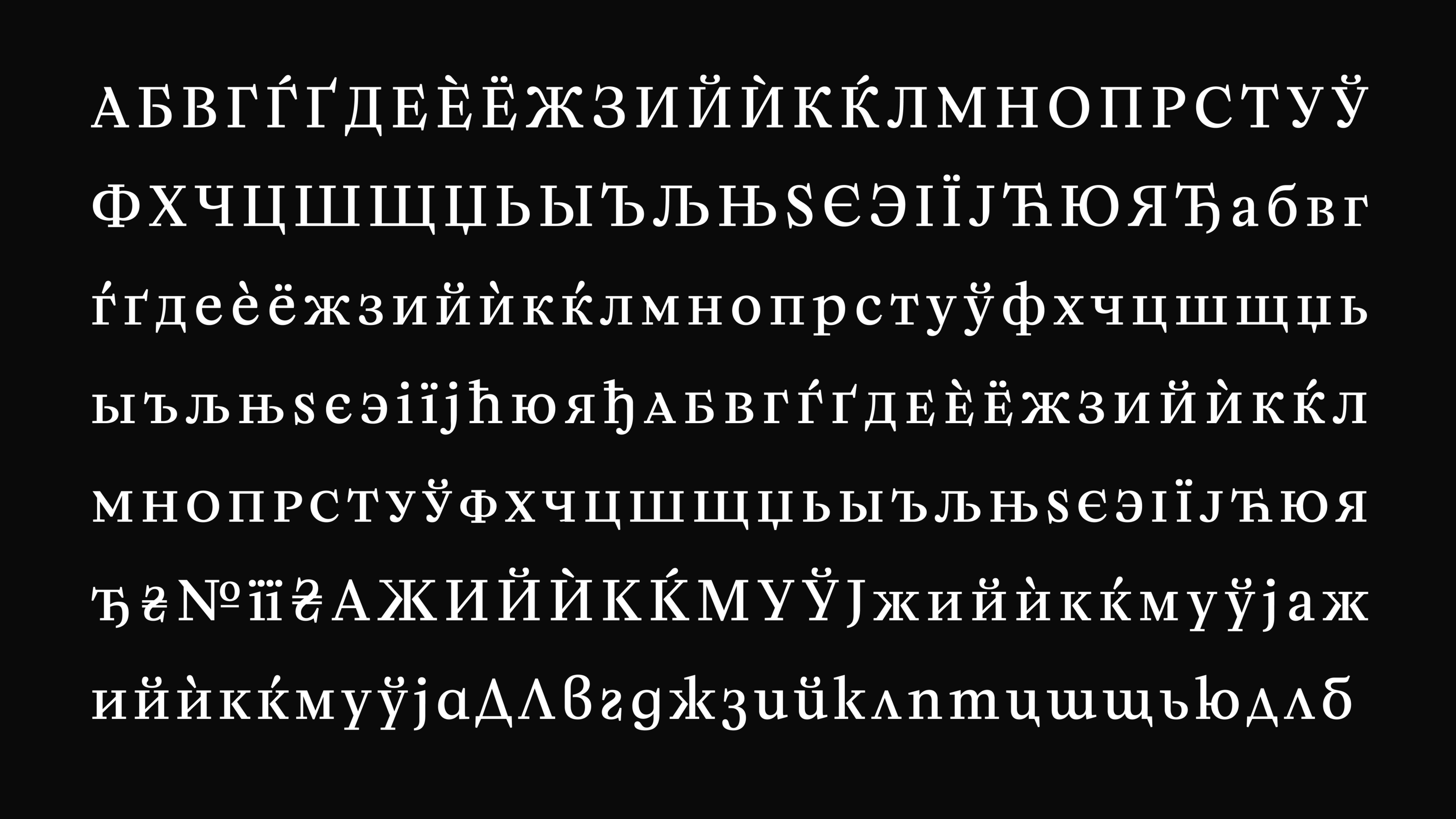 Minipax Cyrillic — Изображение №6 — Графика на Dprofile