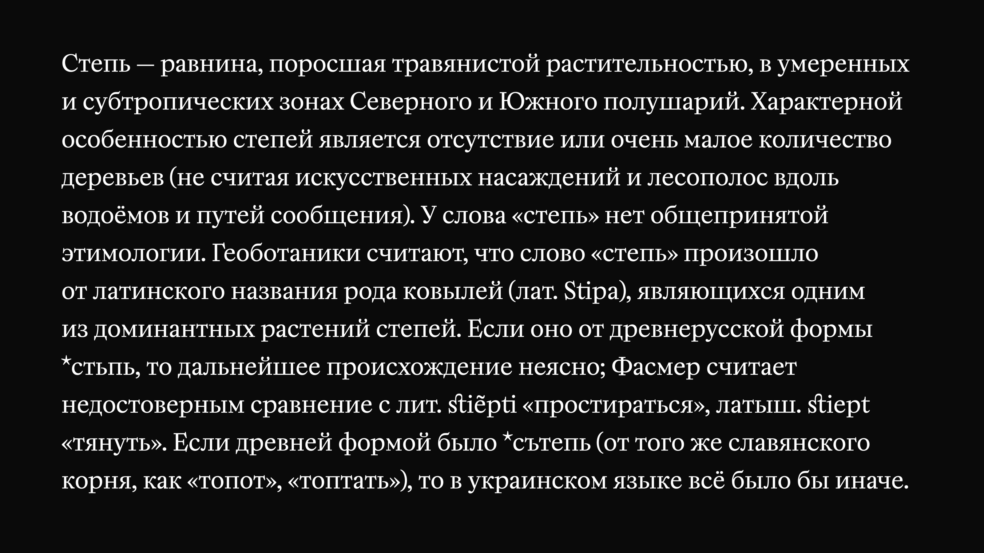 Minipax Cyrillic — Изображение №5 — Графика на Dprofile