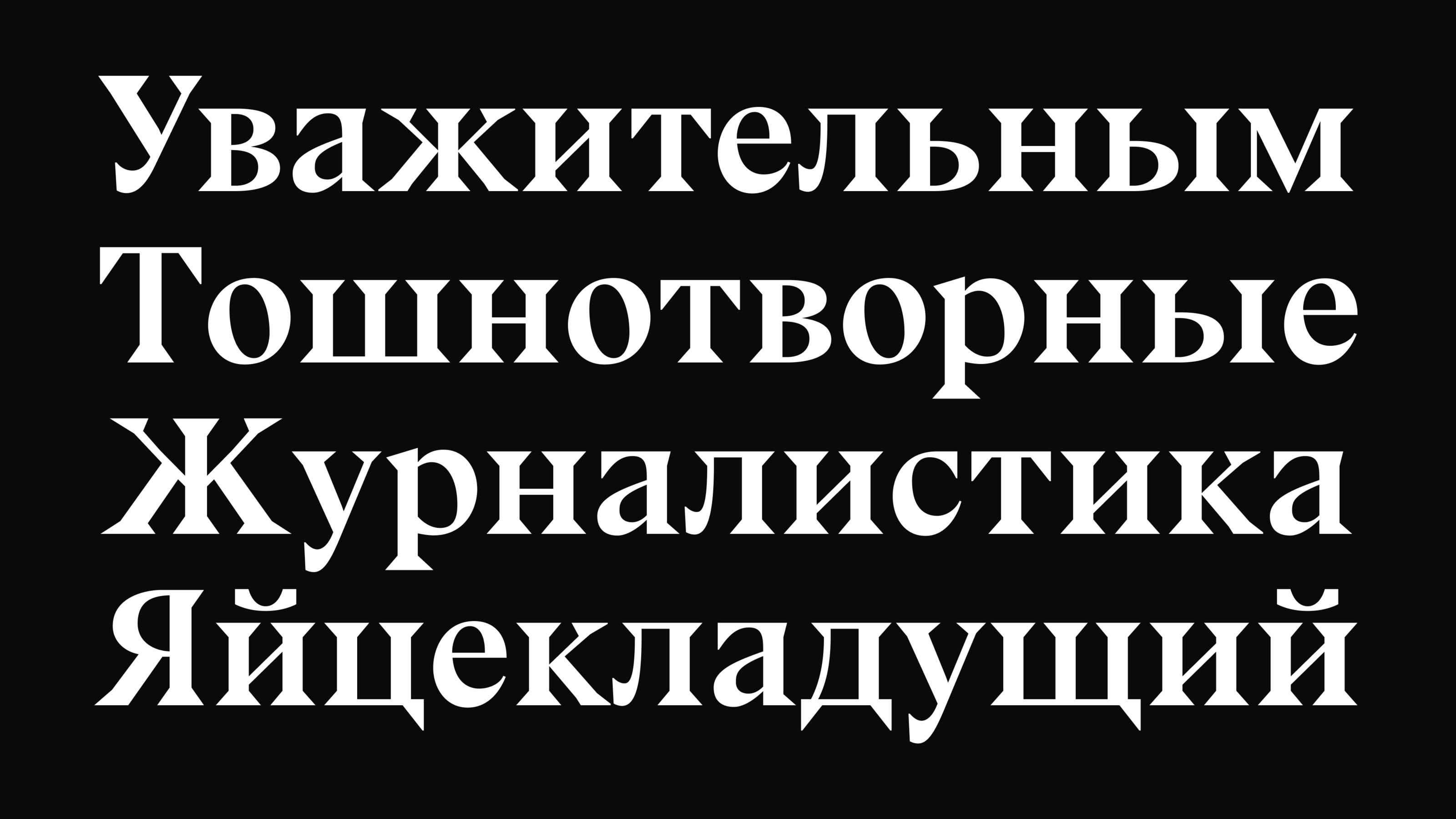 Bluu Next Cyrillic — Изображение №2 — Графика на Dprofile