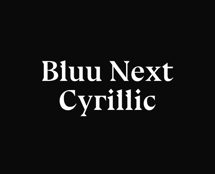 Bluu Next Cyrillic — Графика на Dprofile