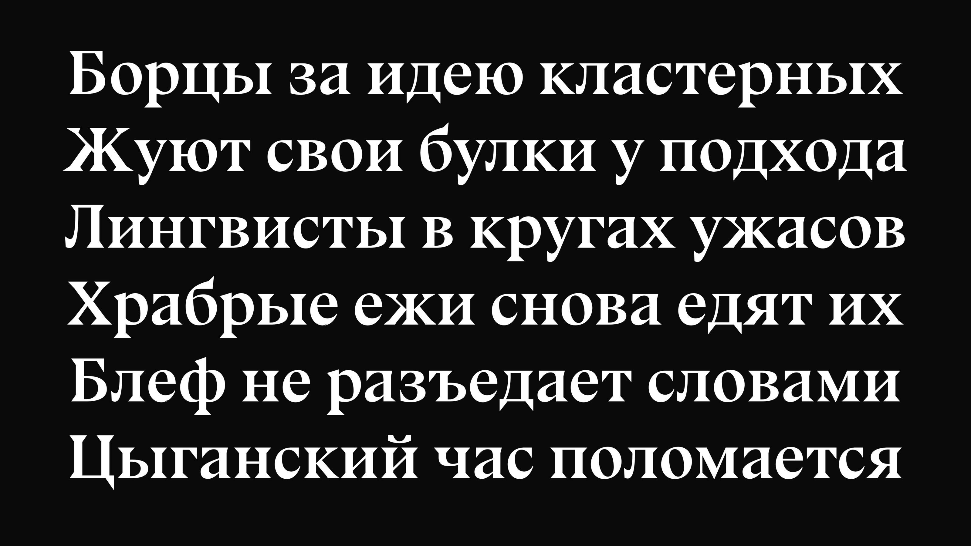 Bluu Next Cyrillic — Изображение №3 — Графика на Dprofile