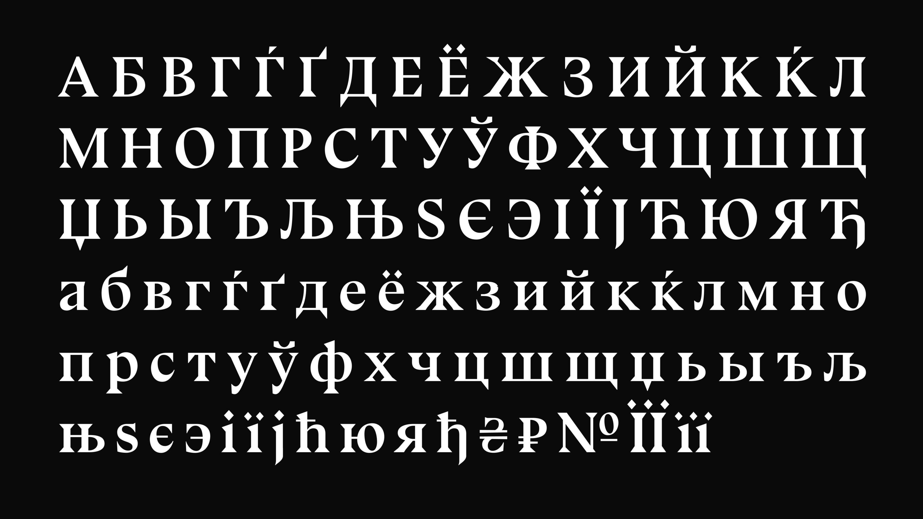 Bluu Next Cyrillic — Изображение №5 — Графика на Dprofile