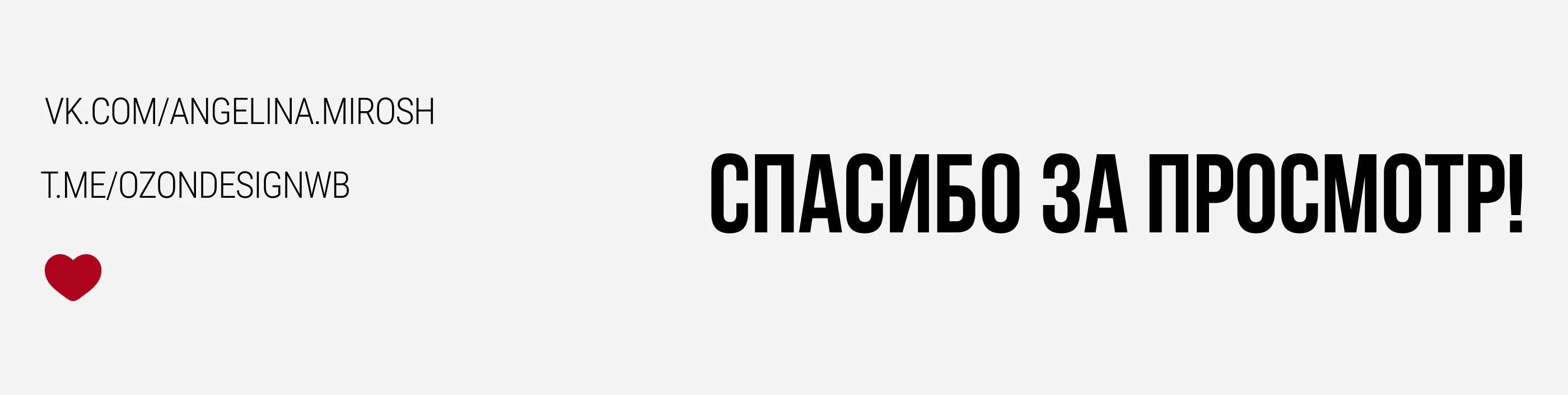 Рич-контент для Wildberries — Изображение №2 — Маркетинг на Dprofile