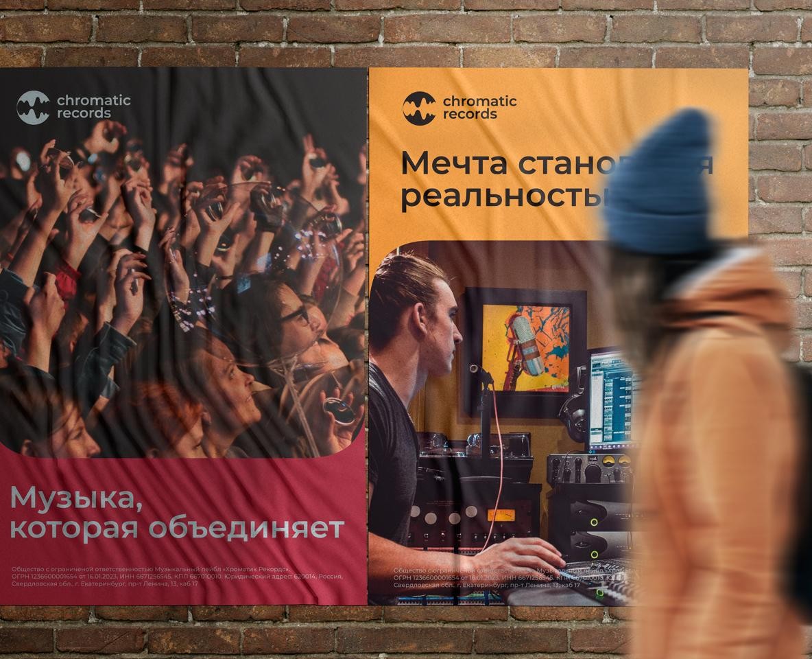 Айдентика Хроматик Рекордс — Брендинг на Dprofile