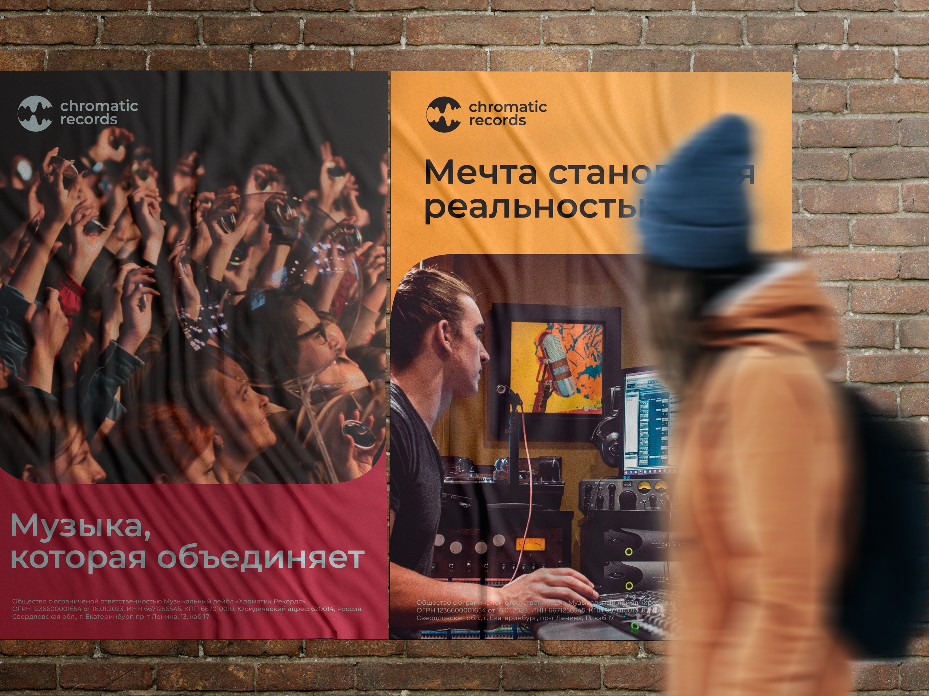 Айдентика Хроматик Рекордс — Изображение №1 — Брендинг на Dprofile