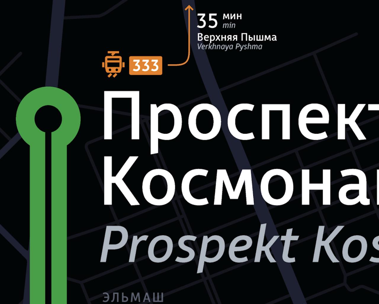 Концепция навигации Метро Екатеринбурга — Изображение №10 — Иллюстрация, Графика на Dprofile