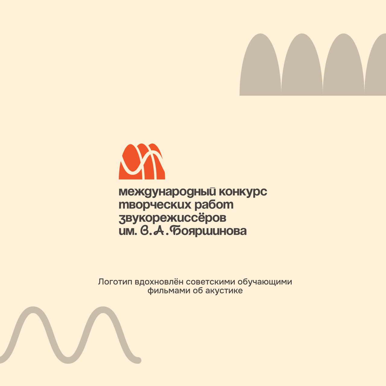 Айдентика Международного конкурса звукорежиссёров — Изображение №1 — Брендинг на Dprofile