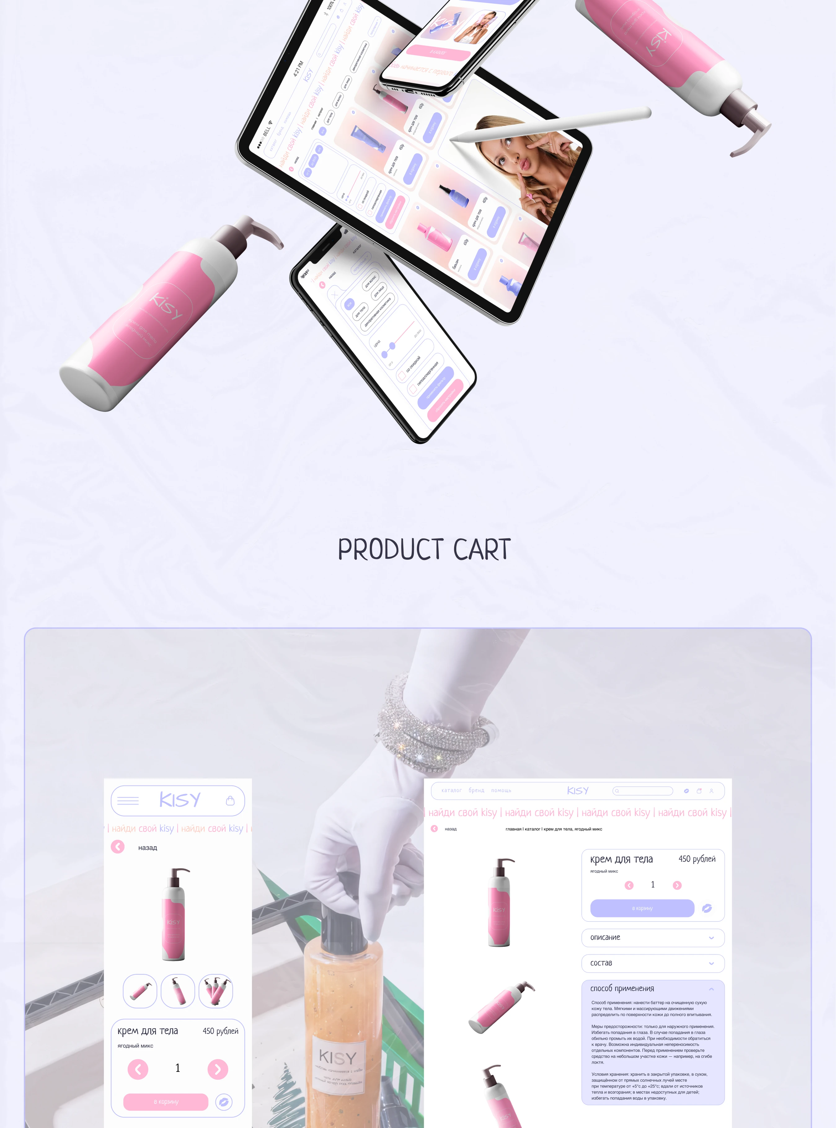 E-Commerce | KISY Cosmetics by Anya Ischuk — Изображение №6 — Интерфейсы, Брендинг на Dprofile
