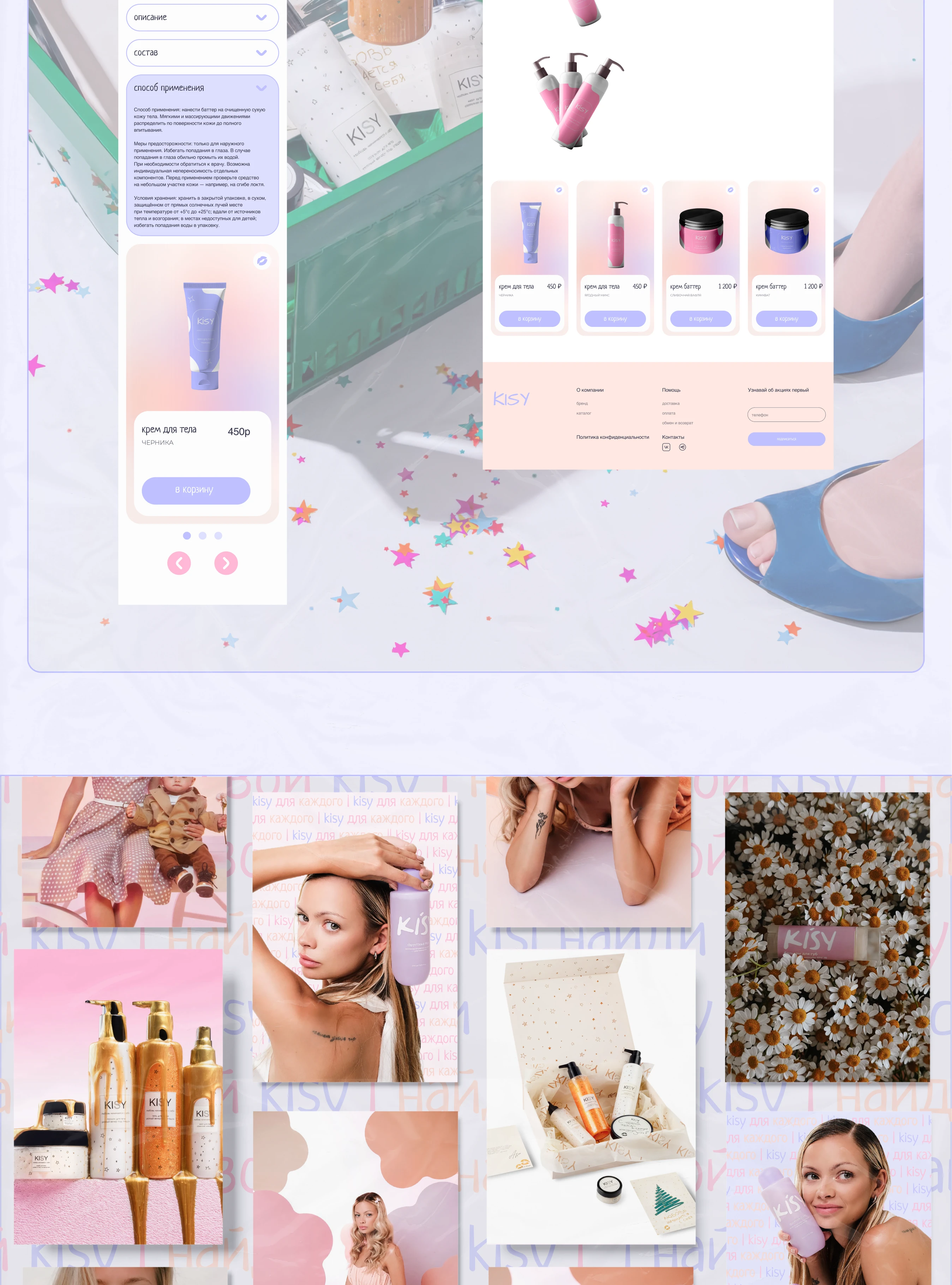 E-Commerce | KISY Cosmetics by Anya Ischuk — Изображение №7 — Интерфейсы, Брендинг на Dprofile