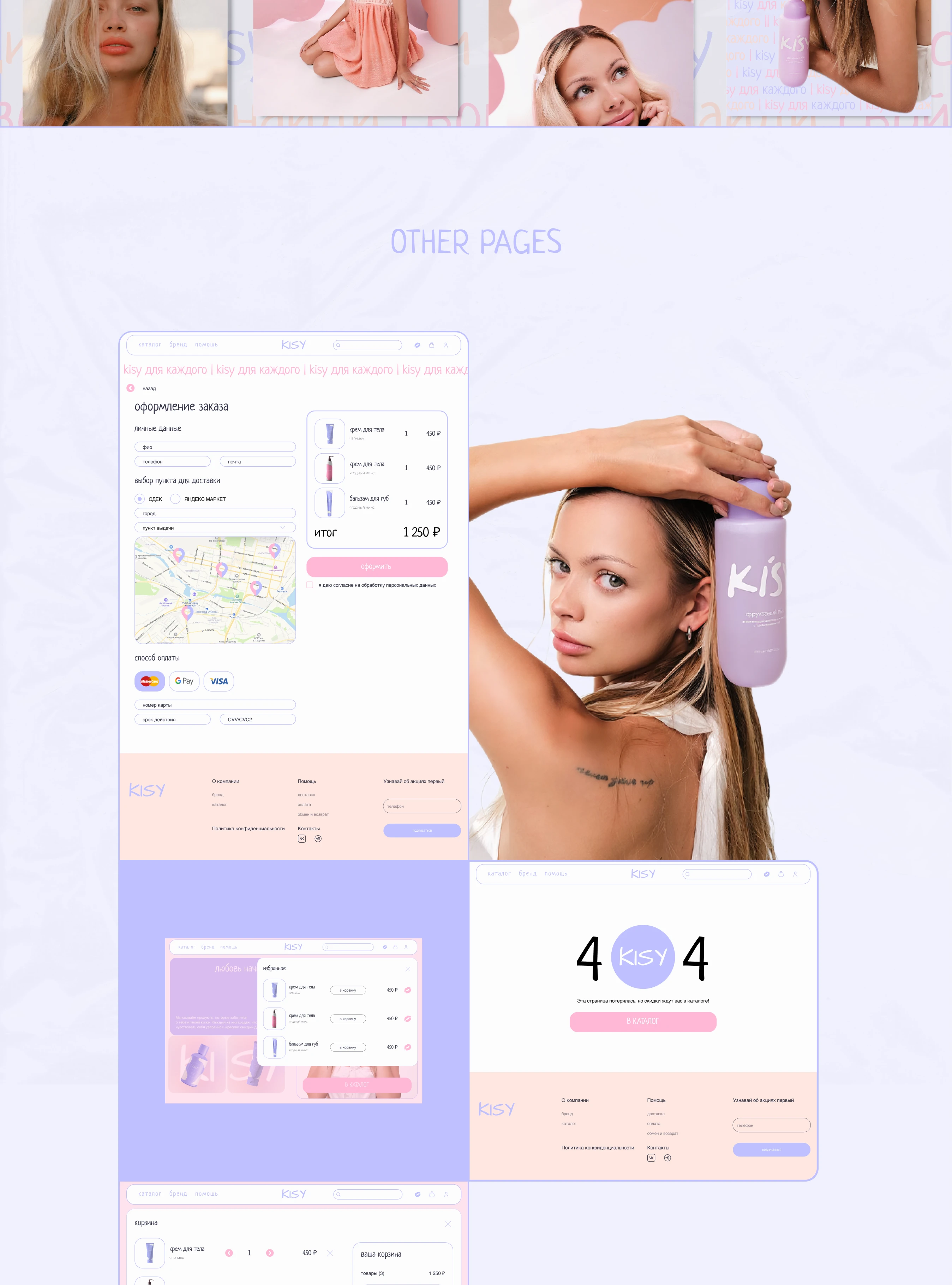 E-Commerce | KISY Cosmetics by Anya Ischuk — Изображение №8 — Интерфейсы, Брендинг на Dprofile