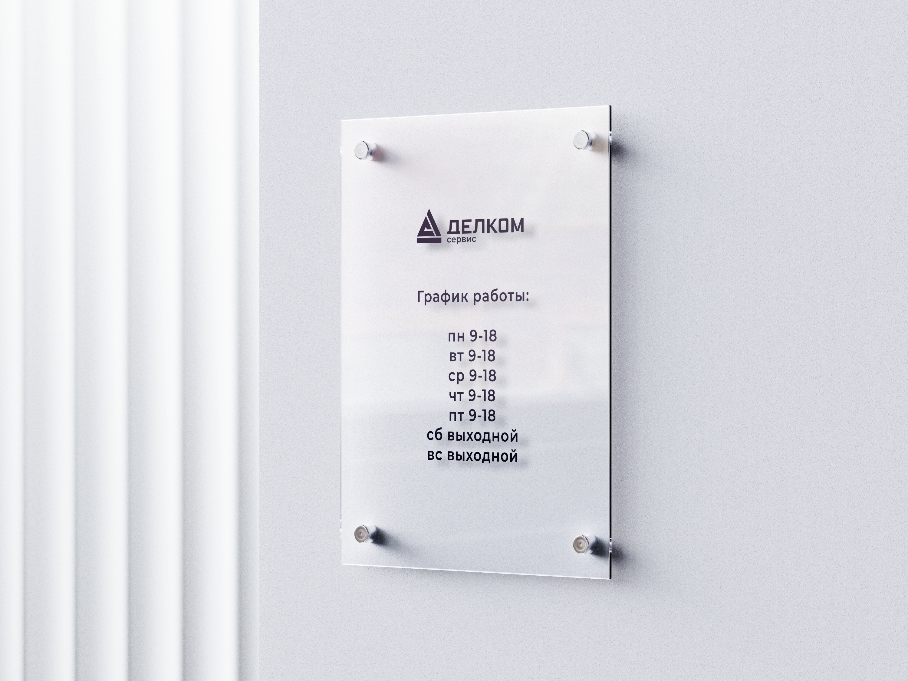 Фирменный стиль промышленной компании / Гайдлайн / Логотип — Изображение №12 — Брендинг на Dprofile