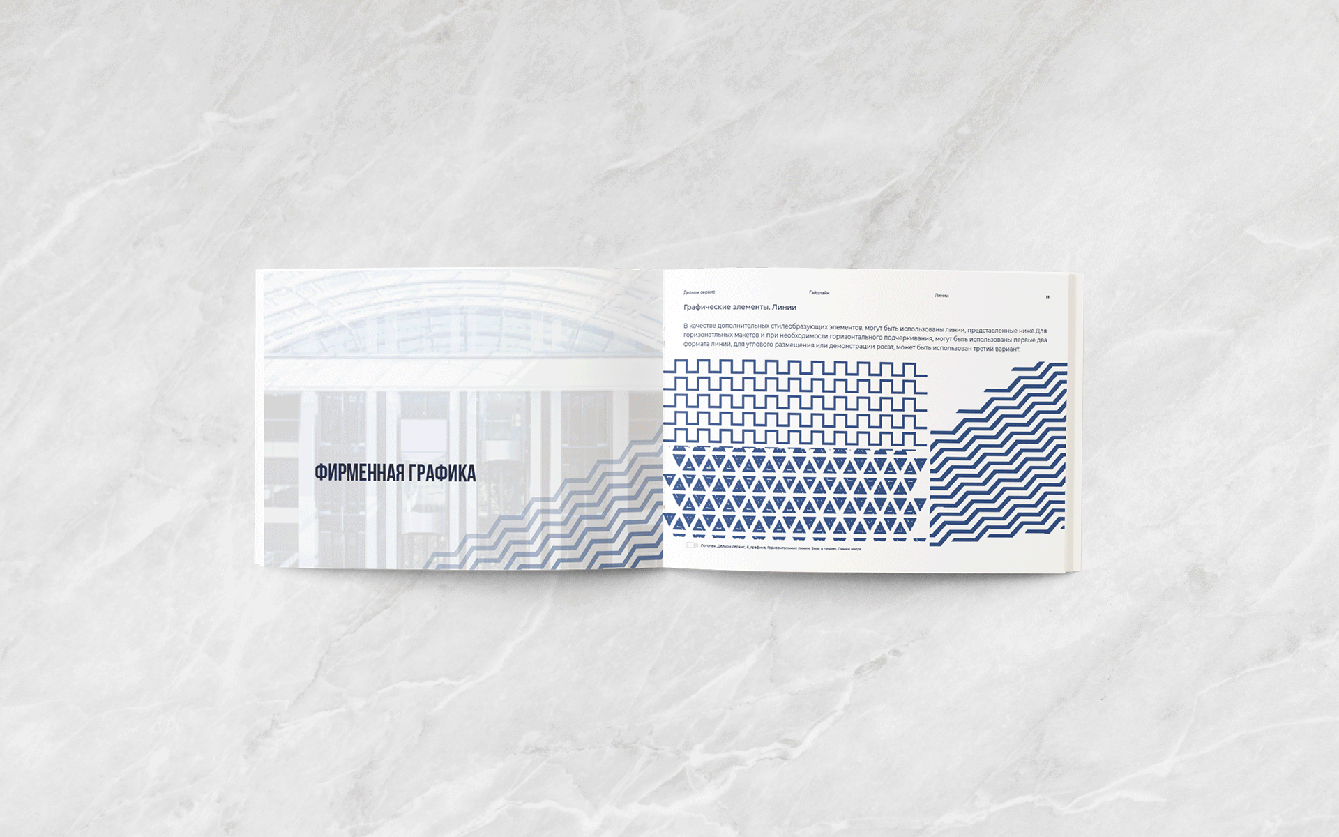 Фирменный стиль промышленной компании / Гайдлайн / Логотип — Изображение №9 — Брендинг на Dprofile