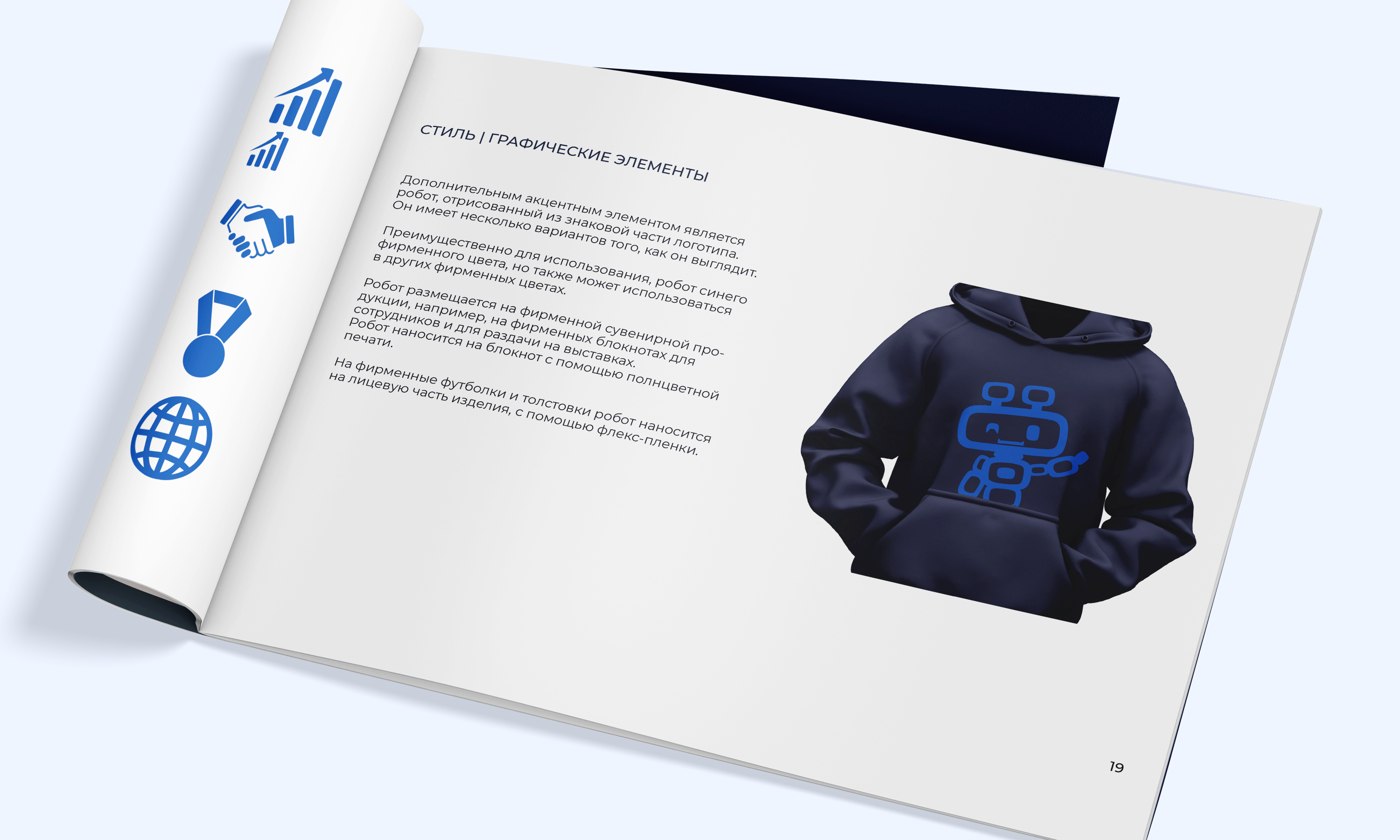 Фирменный стиль IT-компании | Гайдлайн | Логотип — Изображение №13 — Брендинг на Dprofile