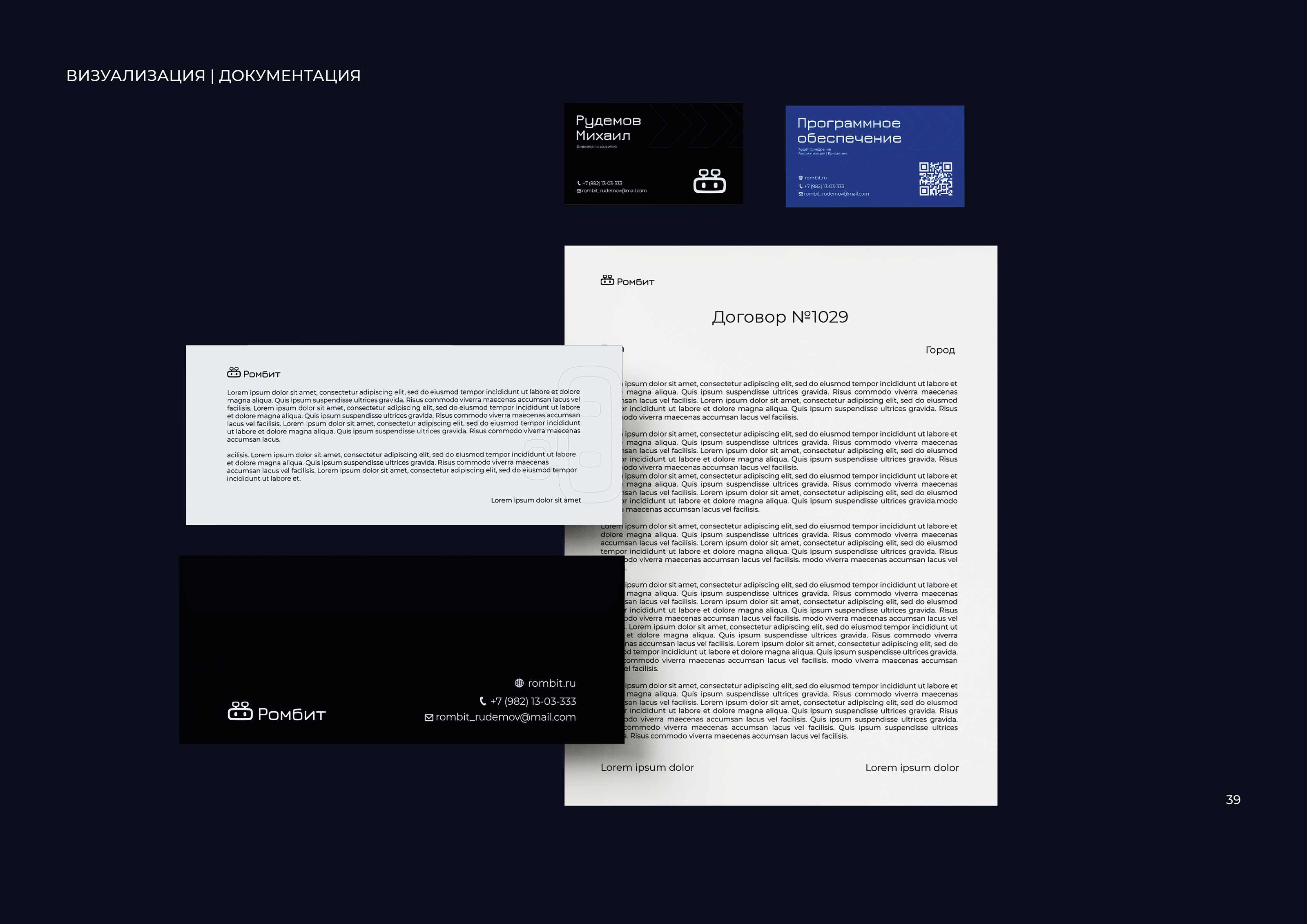 Фирменный стиль IT-компании | Гайдлайн | Логотип — Изображение №12 — Брендинг на Dprofile