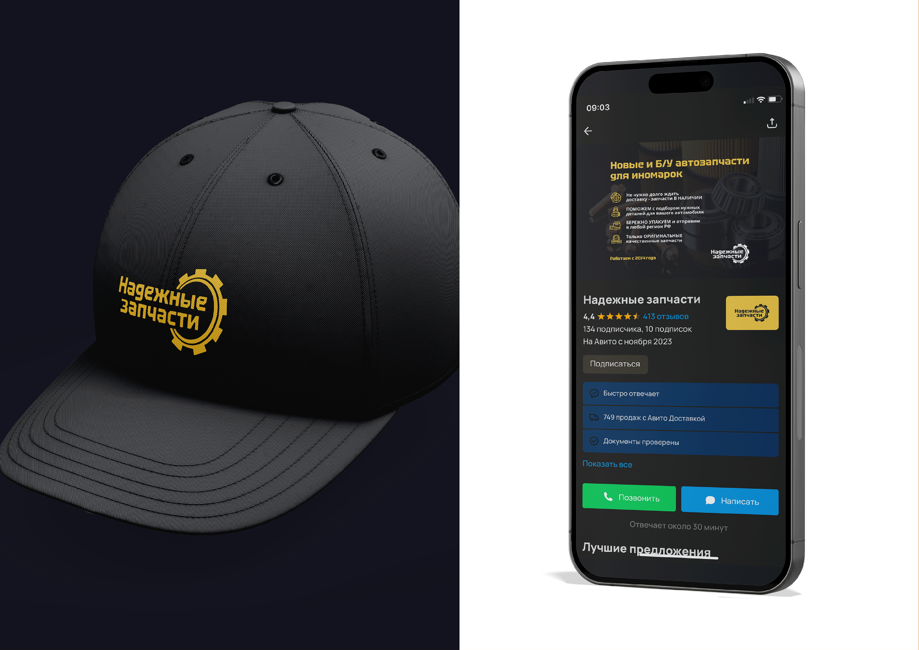 Логотип магазина автозапчастей | фирменный стиль — Изображение №9 — Брендинг на Dprofile