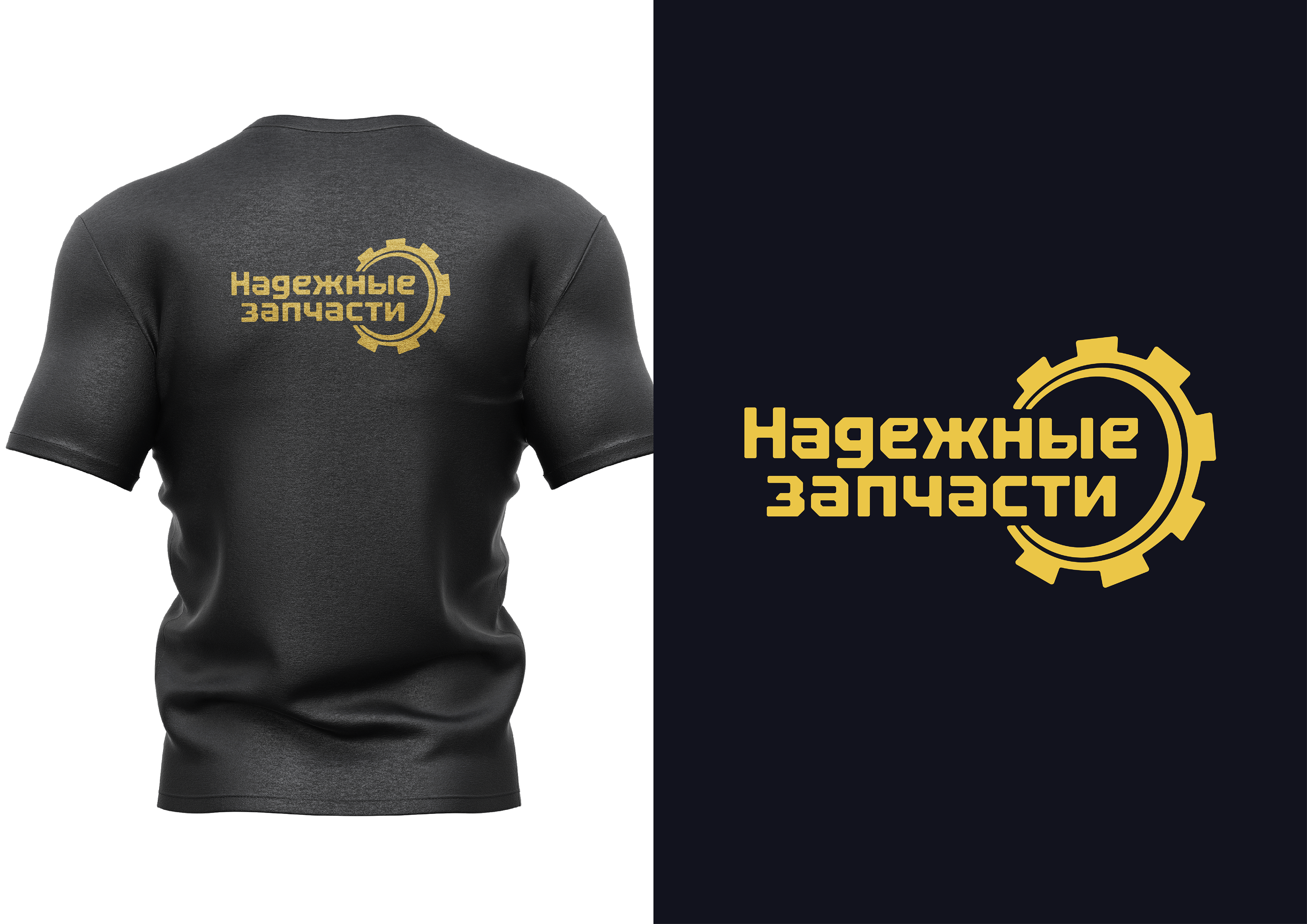 Логотип магазина автозапчастей | фирменный стиль — Изображение №4 — Брендинг на Dprofile