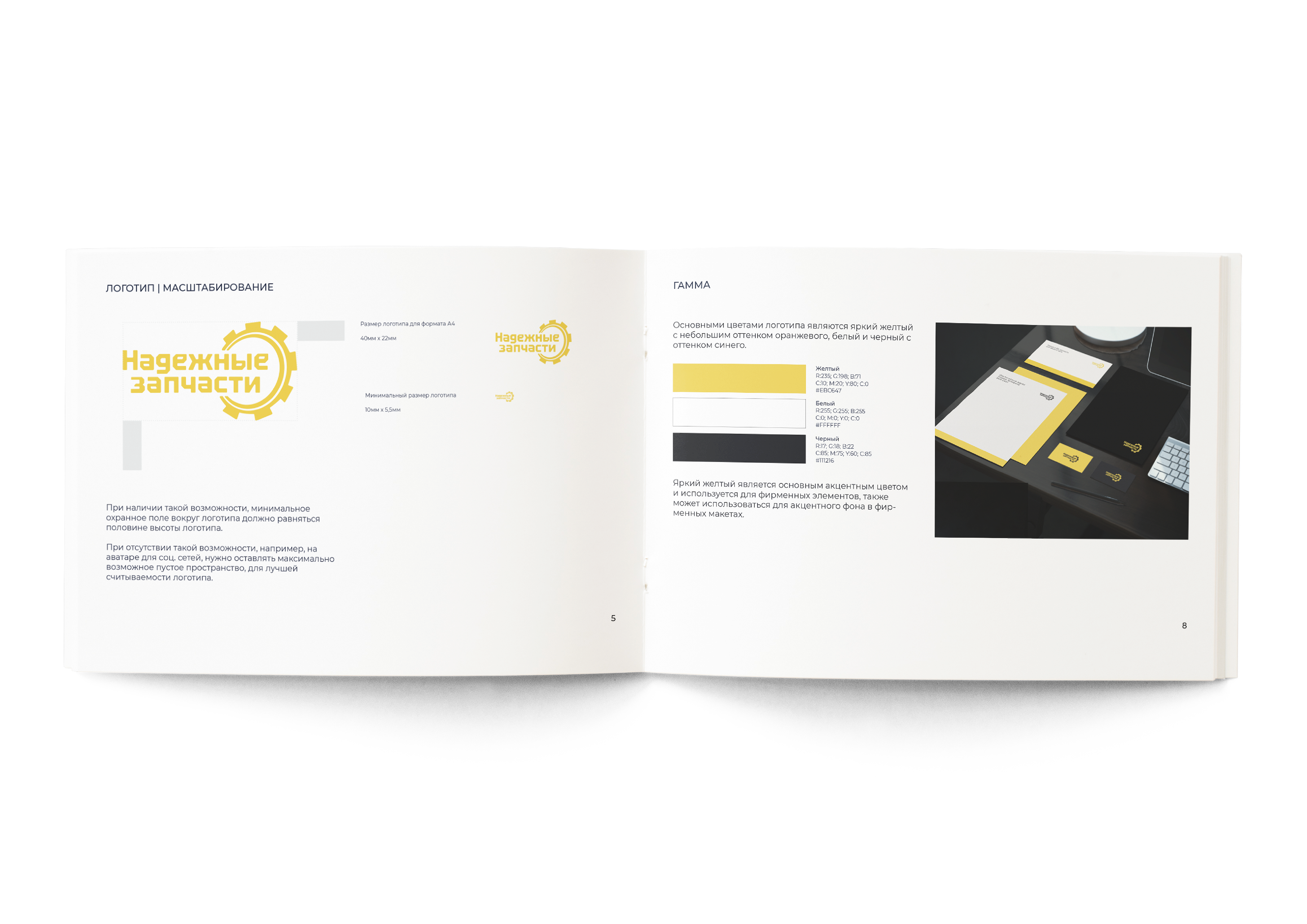 Логотип магазина автозапчастей | фирменный стиль — Изображение №8 — Брендинг на Dprofile