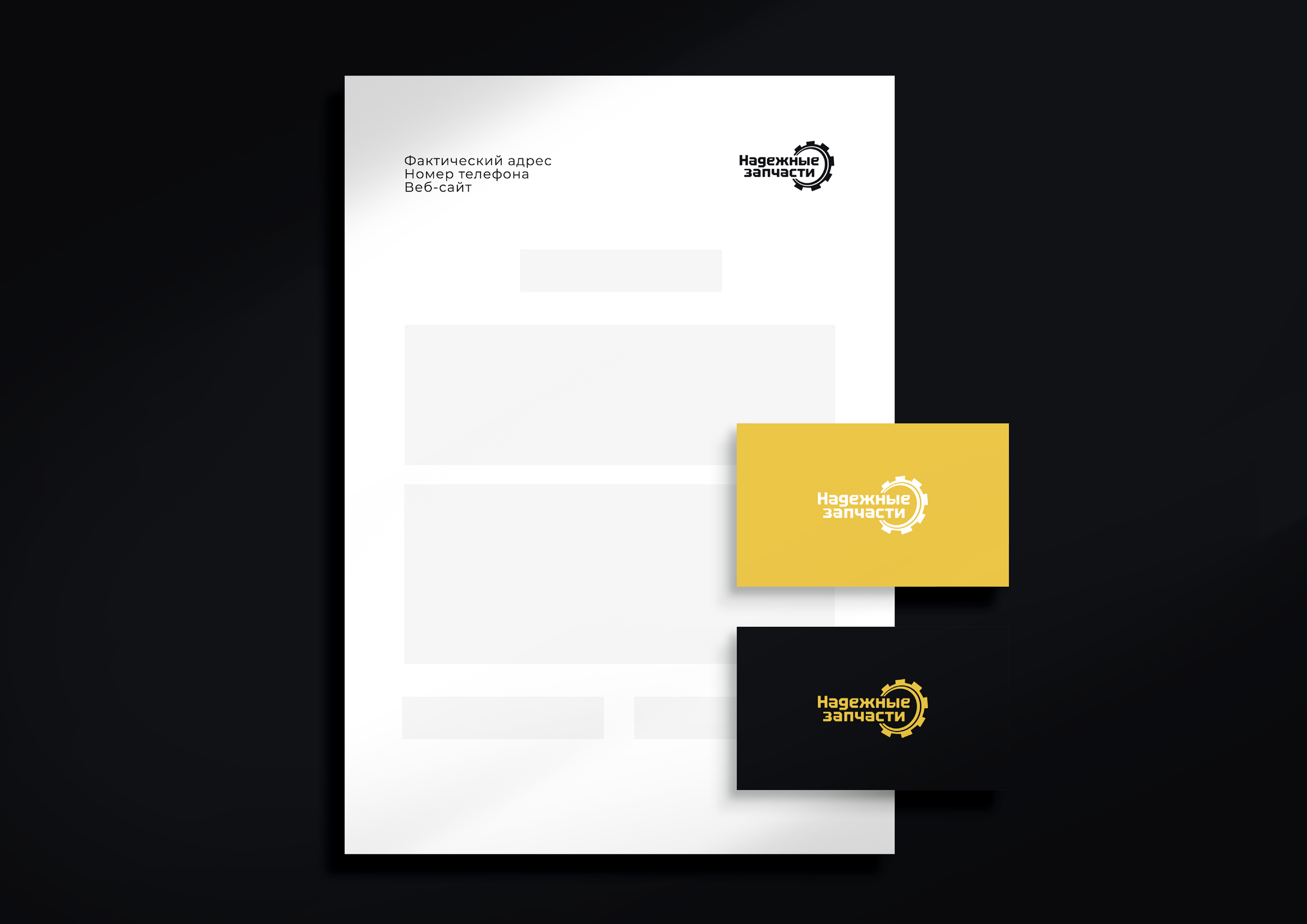 Логотип магазина автозапчастей | фирменный стиль — Изображение №1 — Брендинг на Dprofile